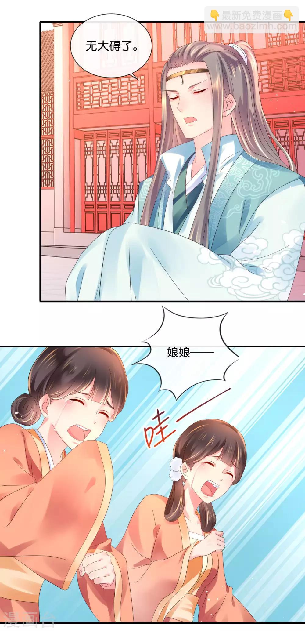 第45话 良妃自请降位-第46话