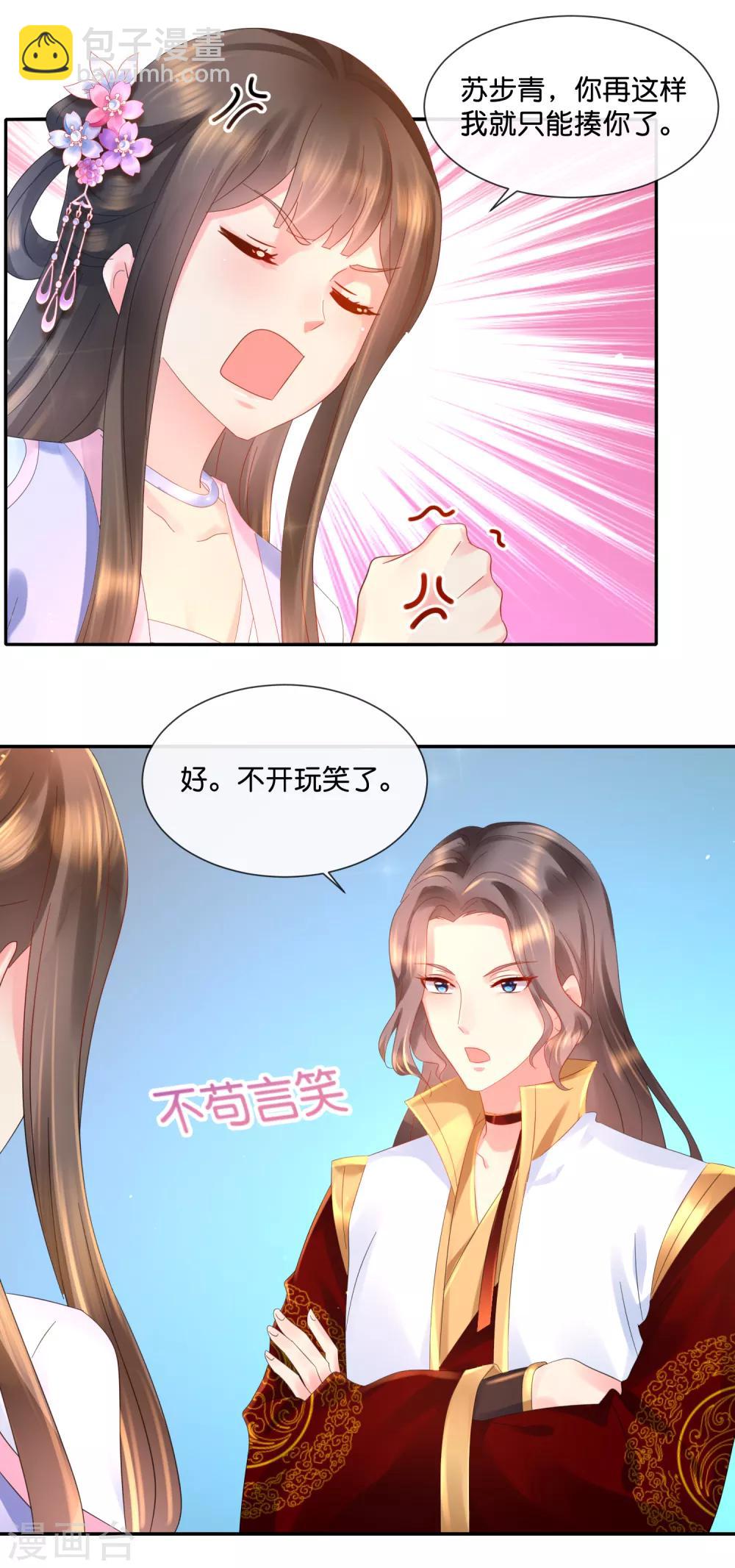 第47话 御用舞姬-第48话