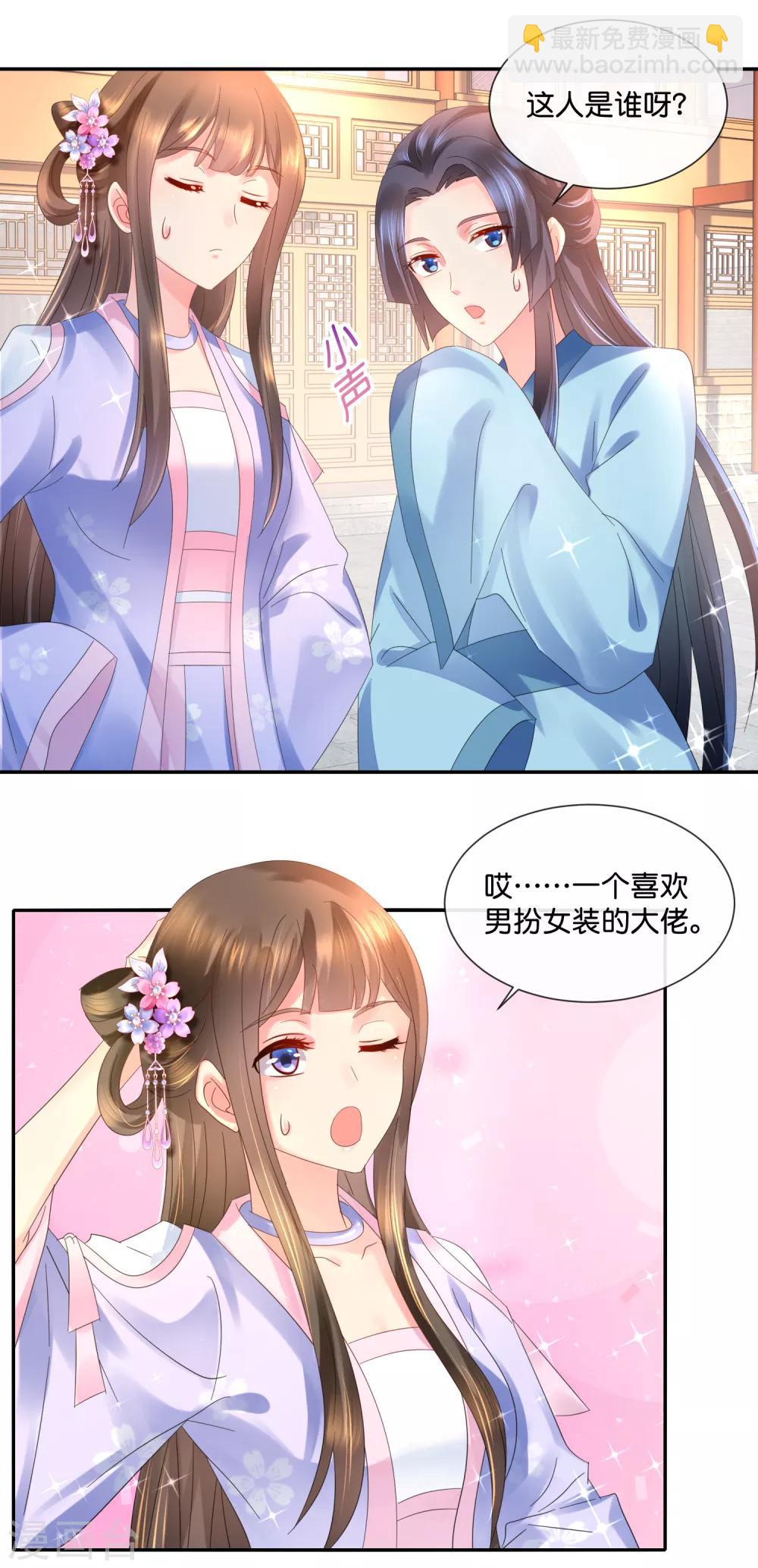 第47话 御用舞姬-第48话