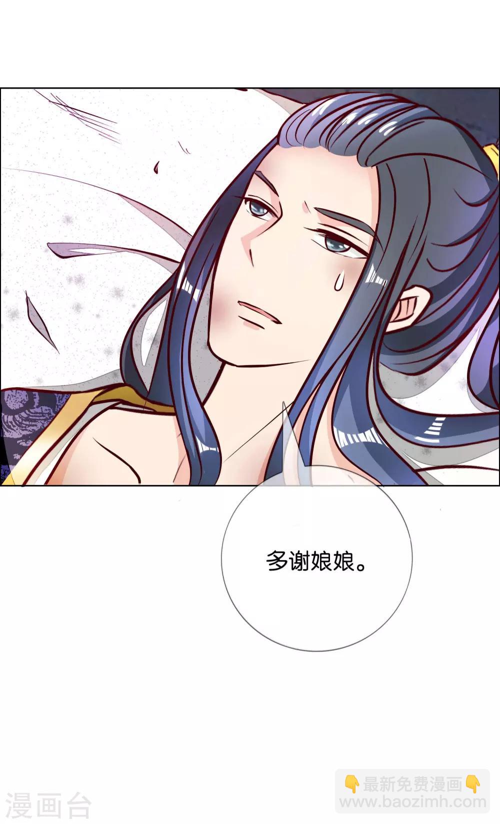 第5话 冷宫里的男人-第6话