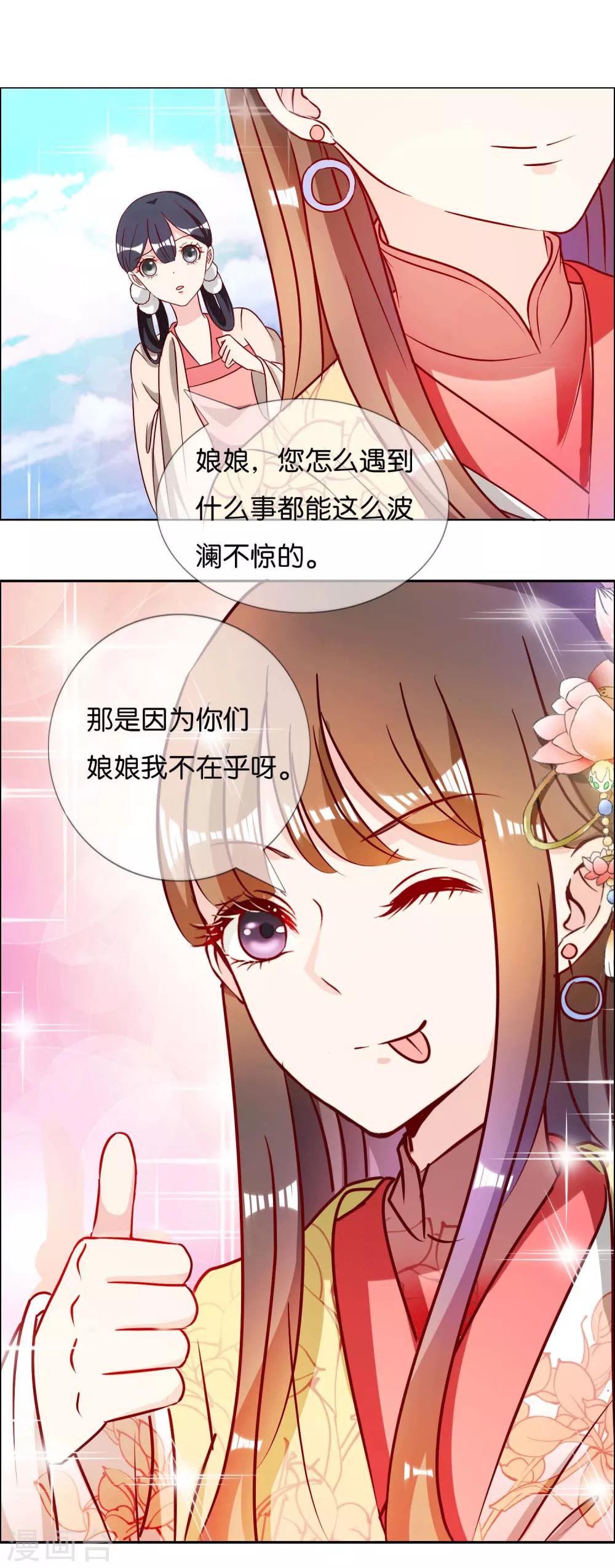 第5话 冷宫里的男人-第6话