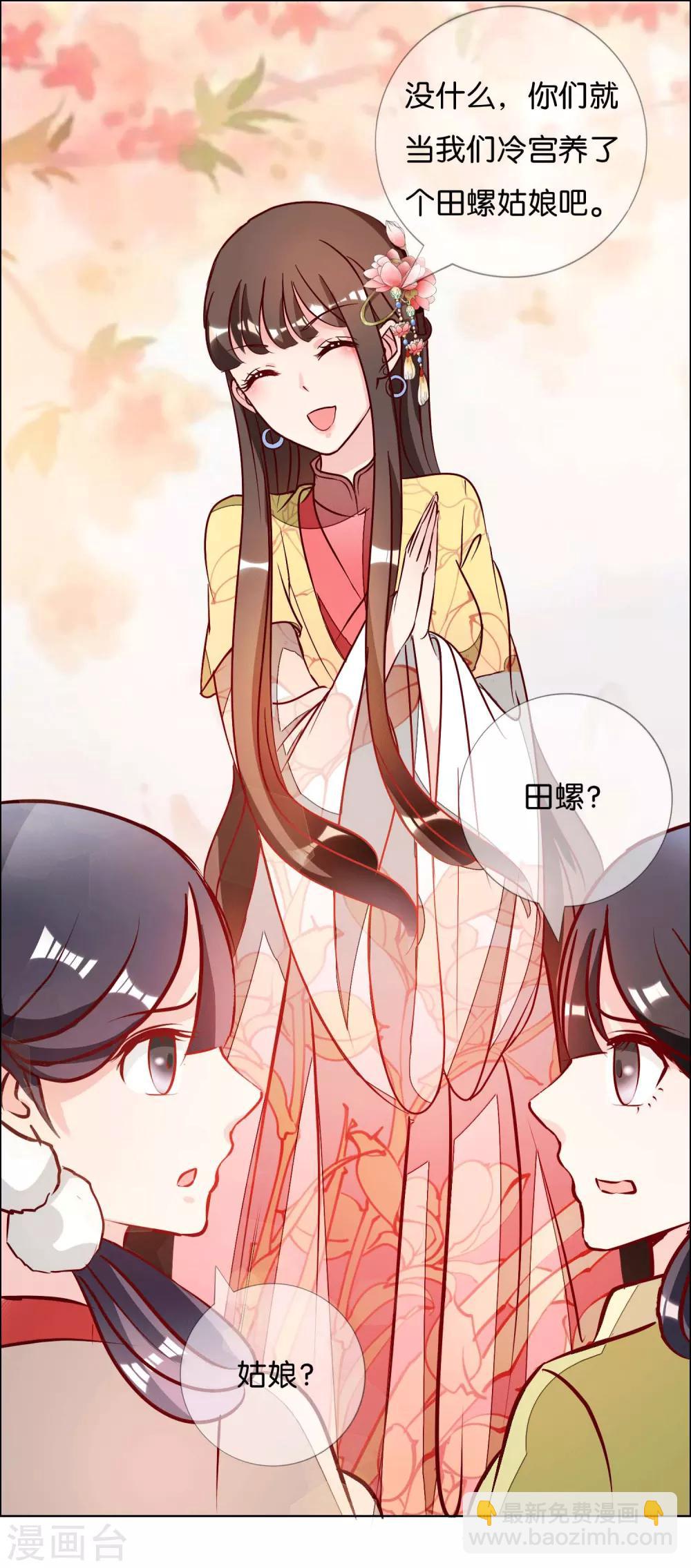 第5话 冷宫里的男人-第6话