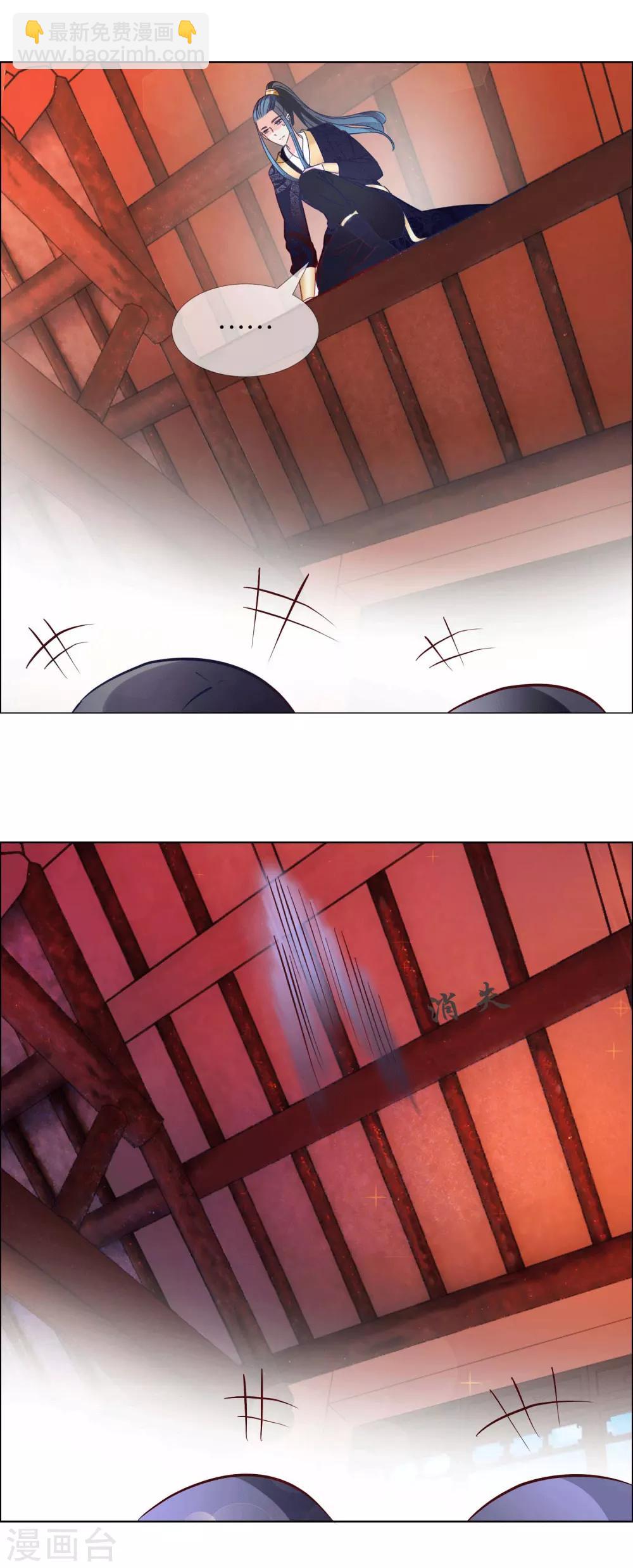 第5话 冷宫里的男人-第6话