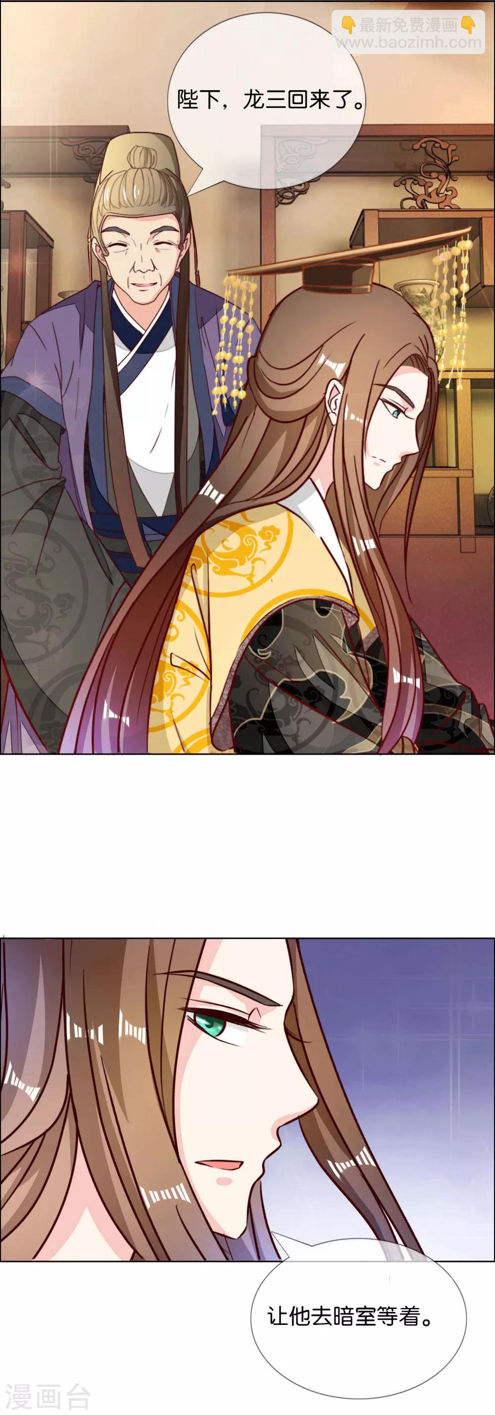 第5话 冷宫里的男人-第6话