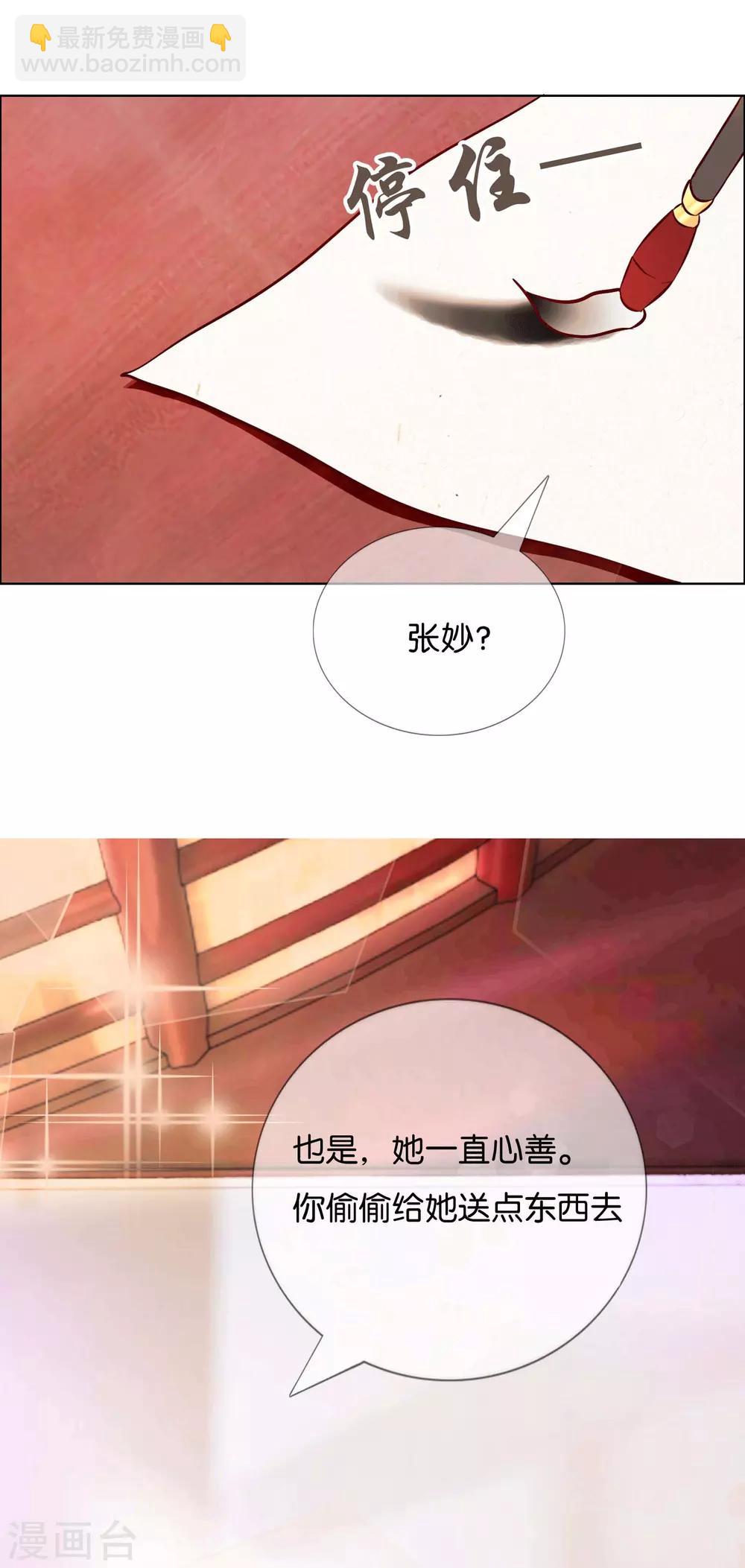 第5话 冷宫里的男人-第6话