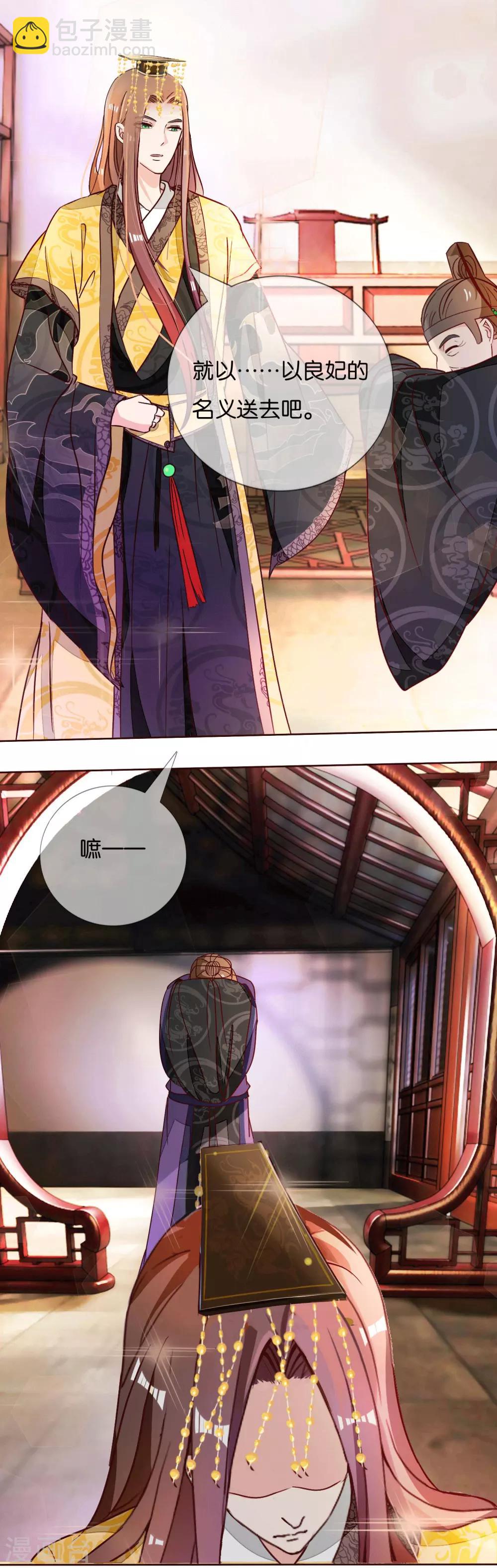 第5话 冷宫里的男人-第6话