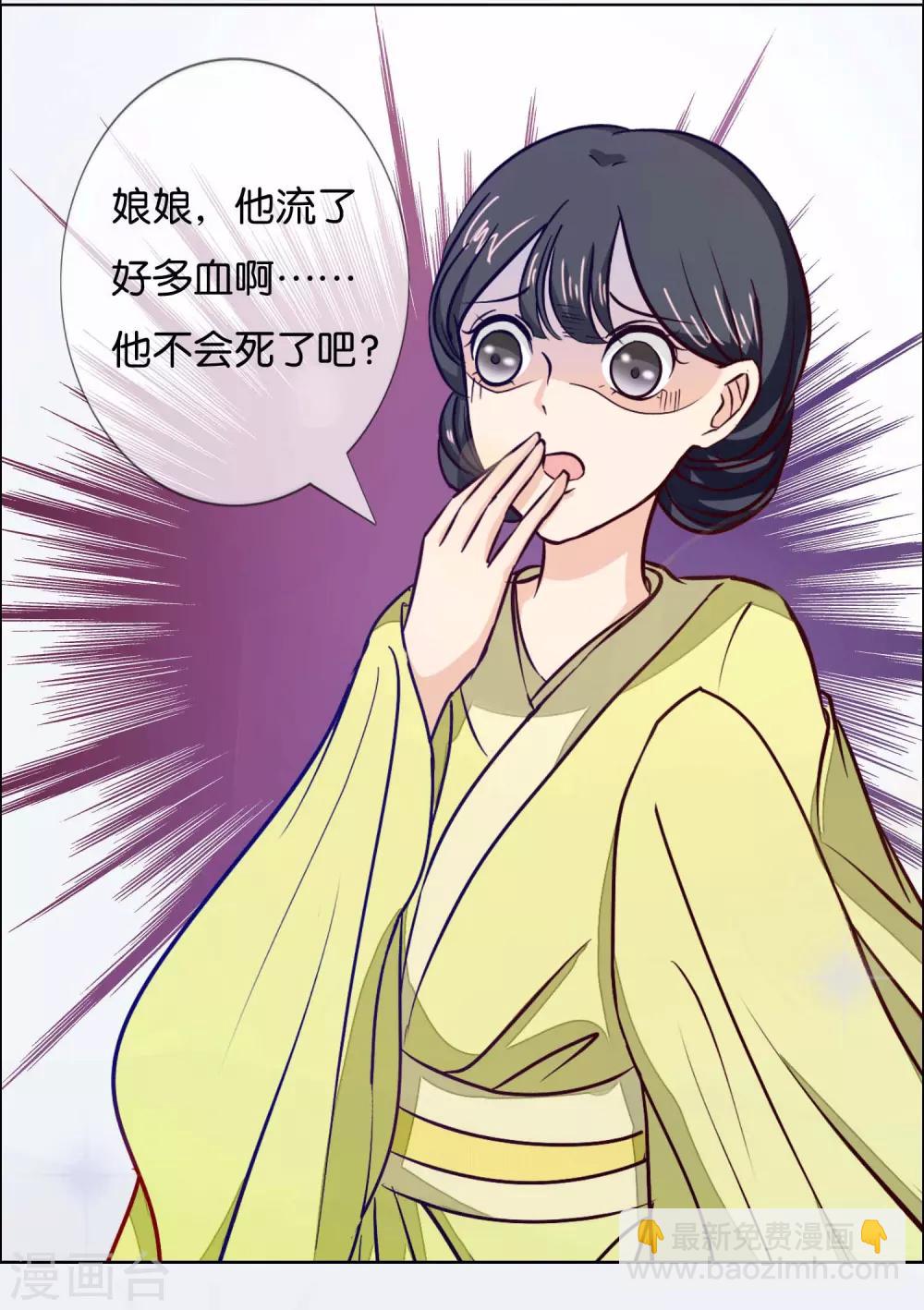 第5话 冷宫里的男人-第6话