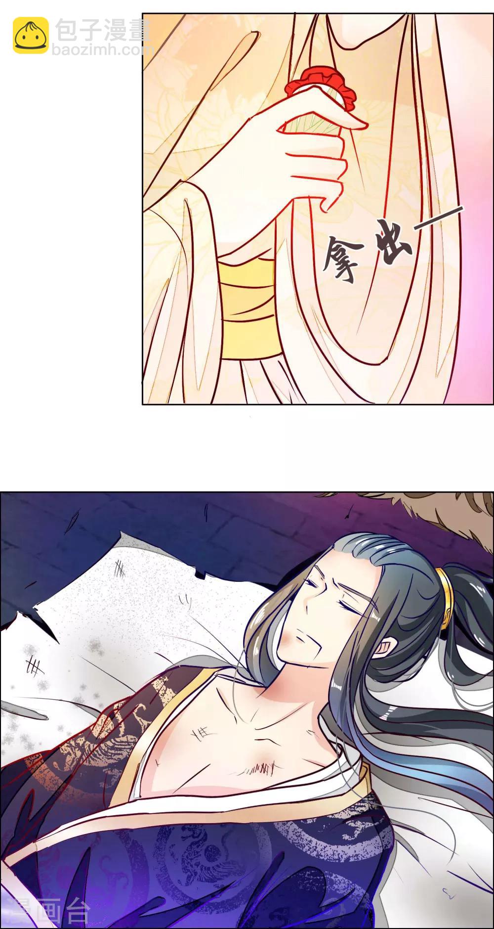 第5话 冷宫里的男人-第6话