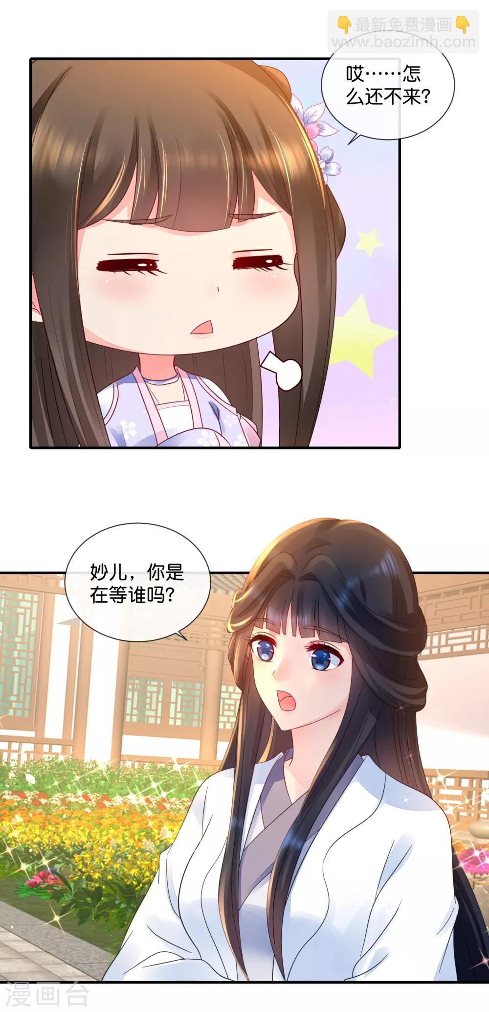 第51话 御花园中遇太后-第52话