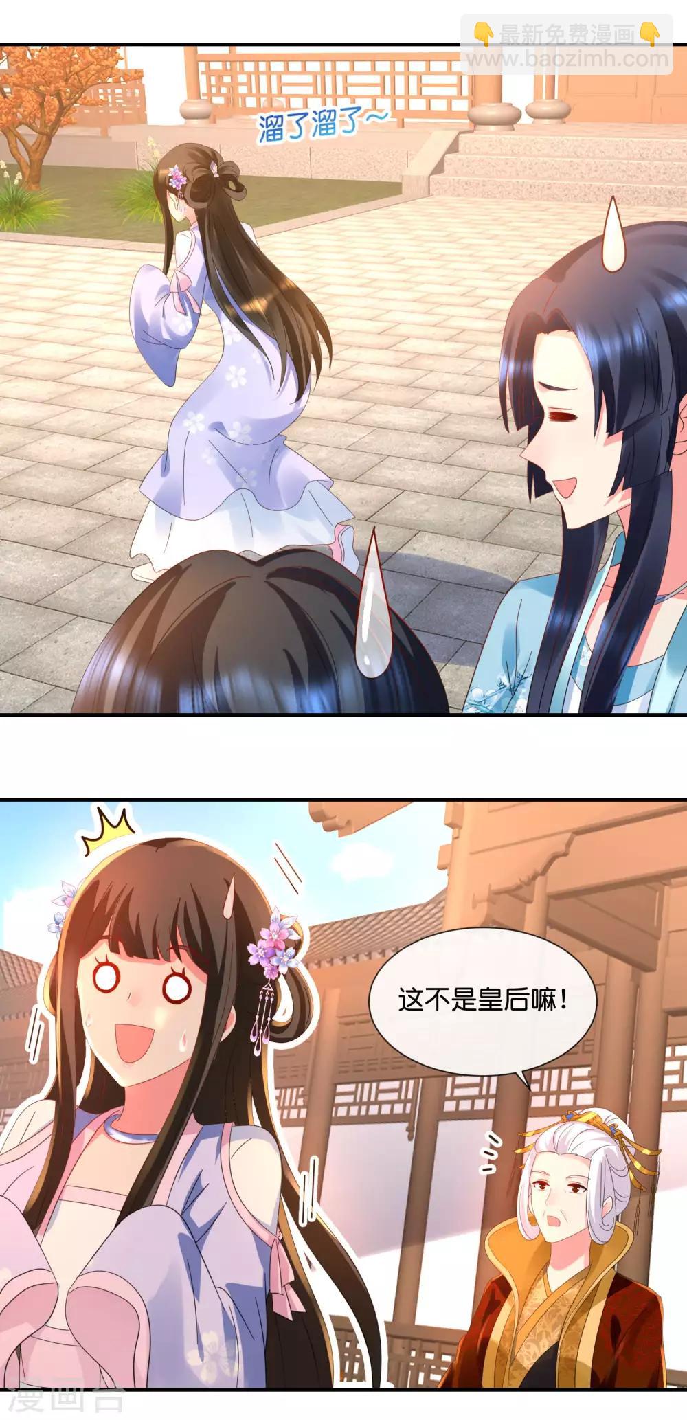 第51话 御花园中遇太后-第52话