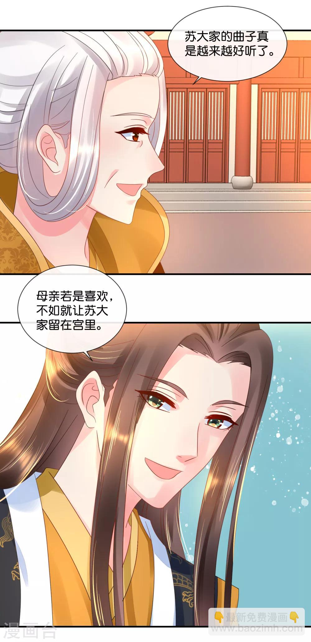 第53话 看戏-第54话