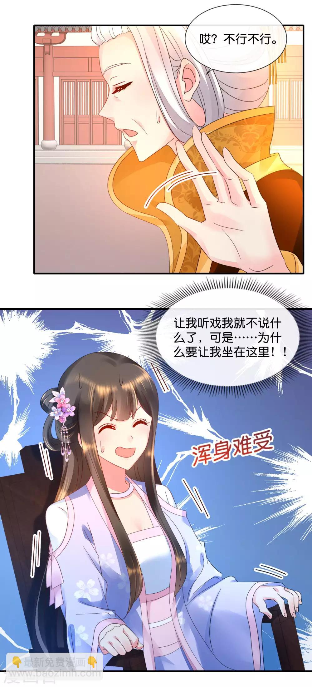 第53话 看戏-第54话