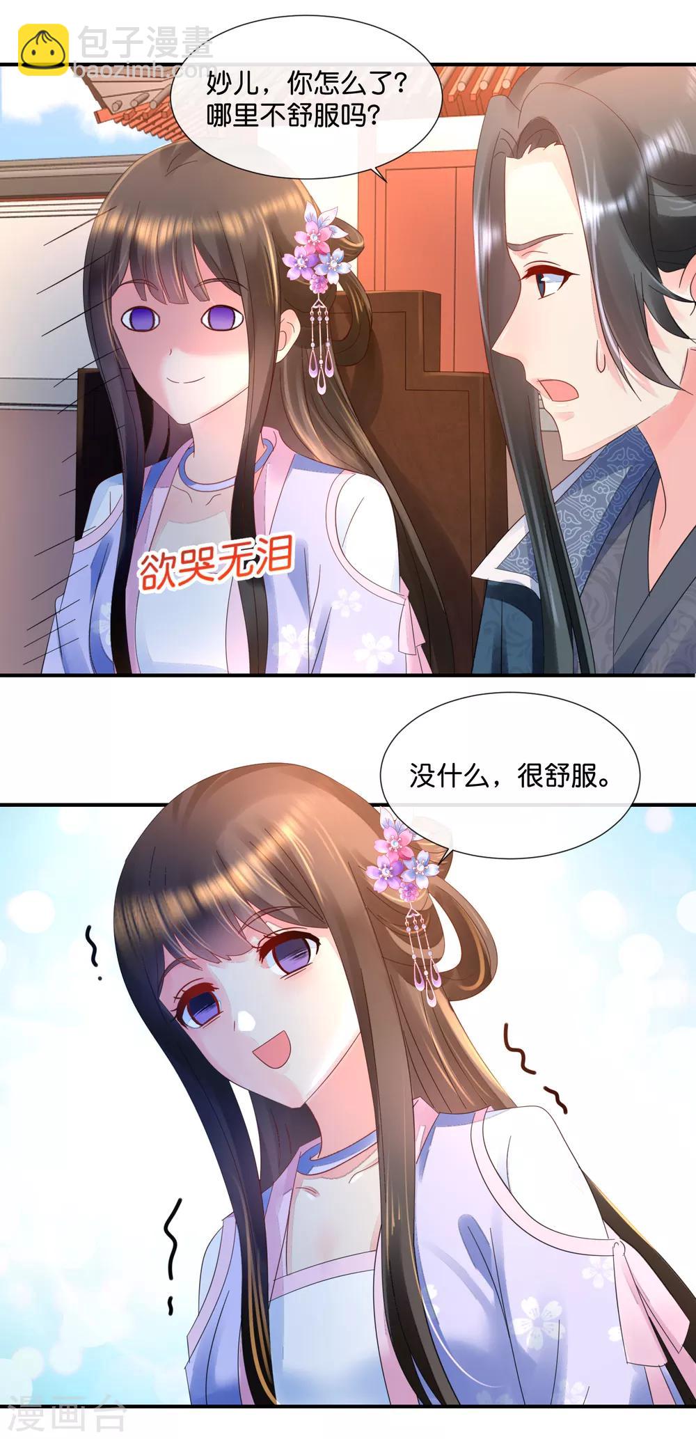 第53话 看戏-第54话