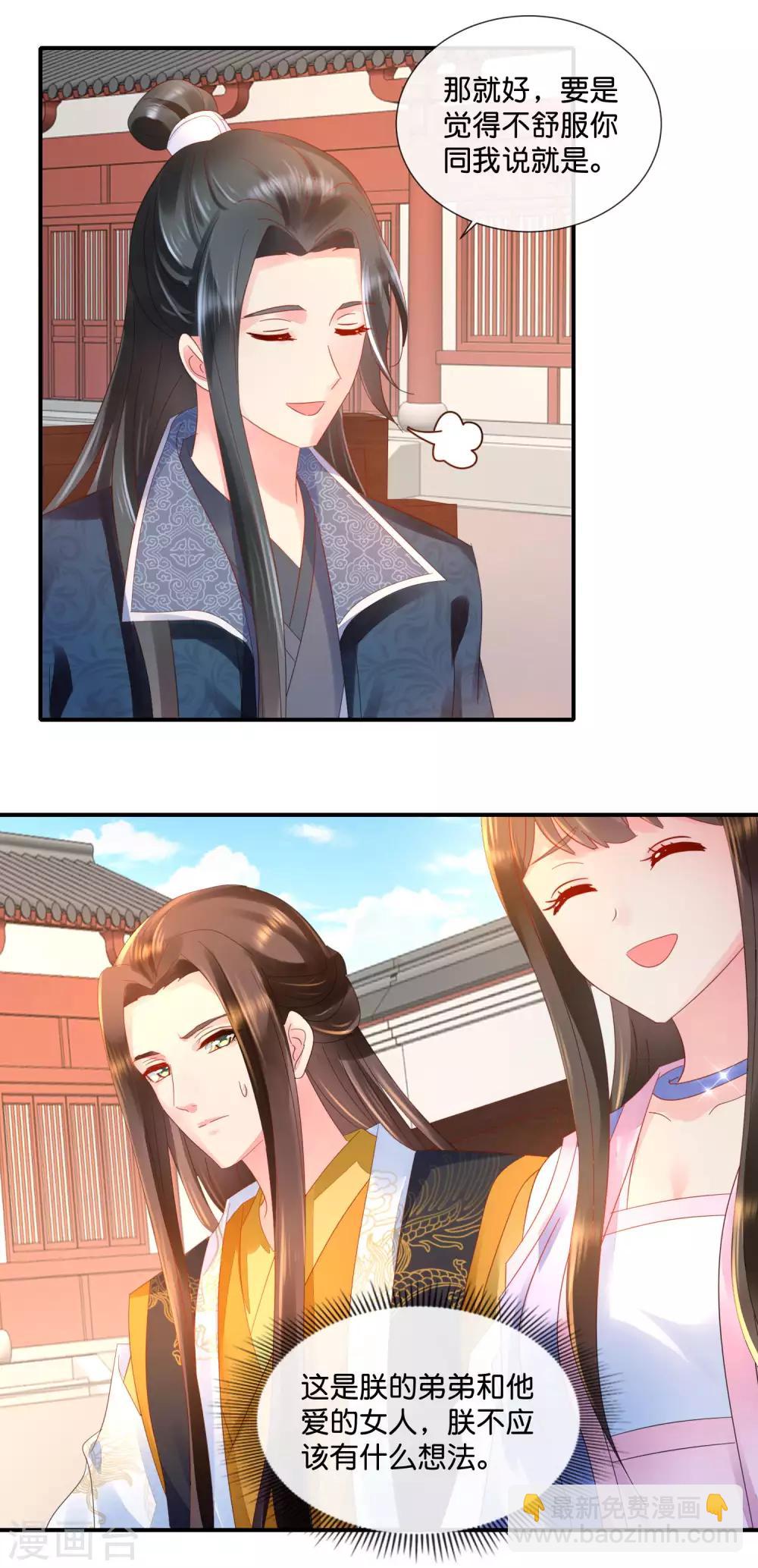 第53话 看戏-第54话