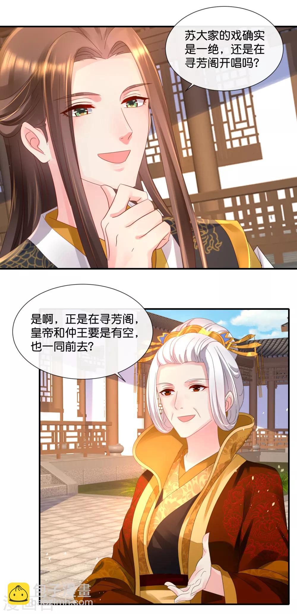 第53话 看戏-第54话