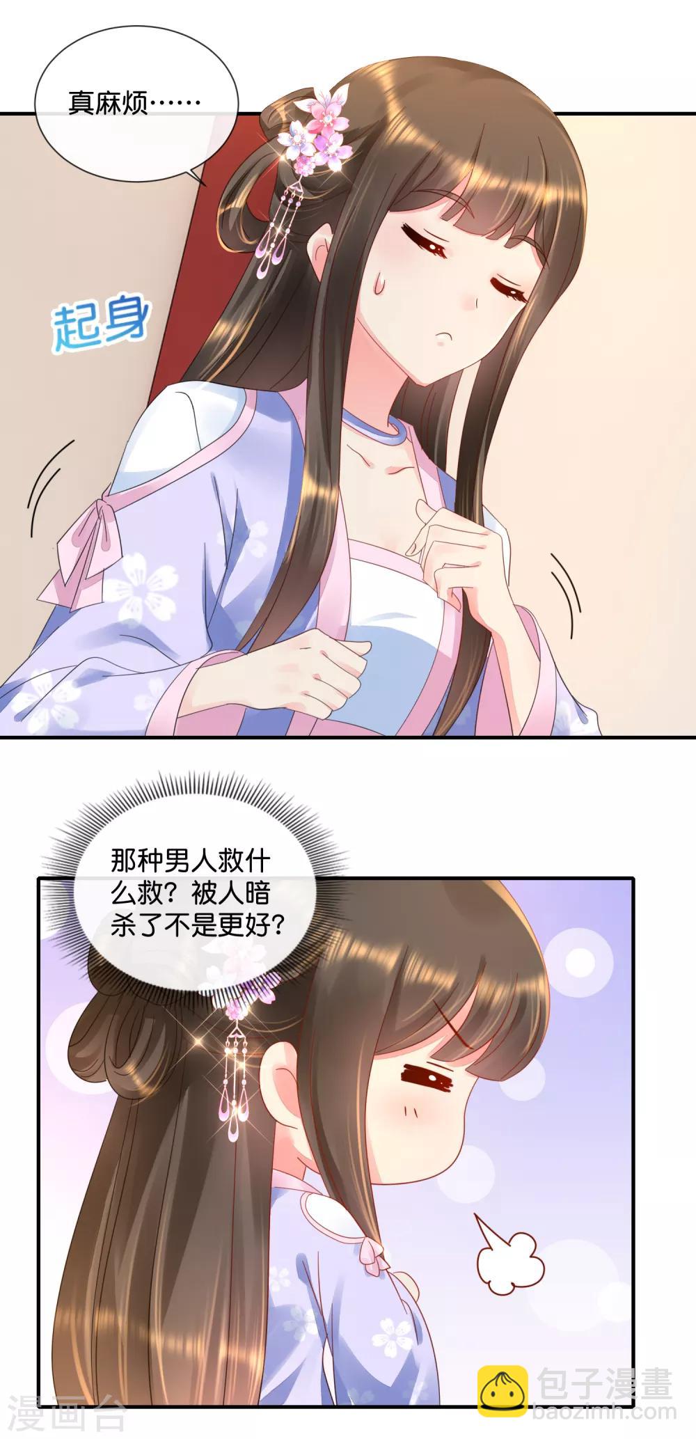 第55话 背上的伤疤-第56话