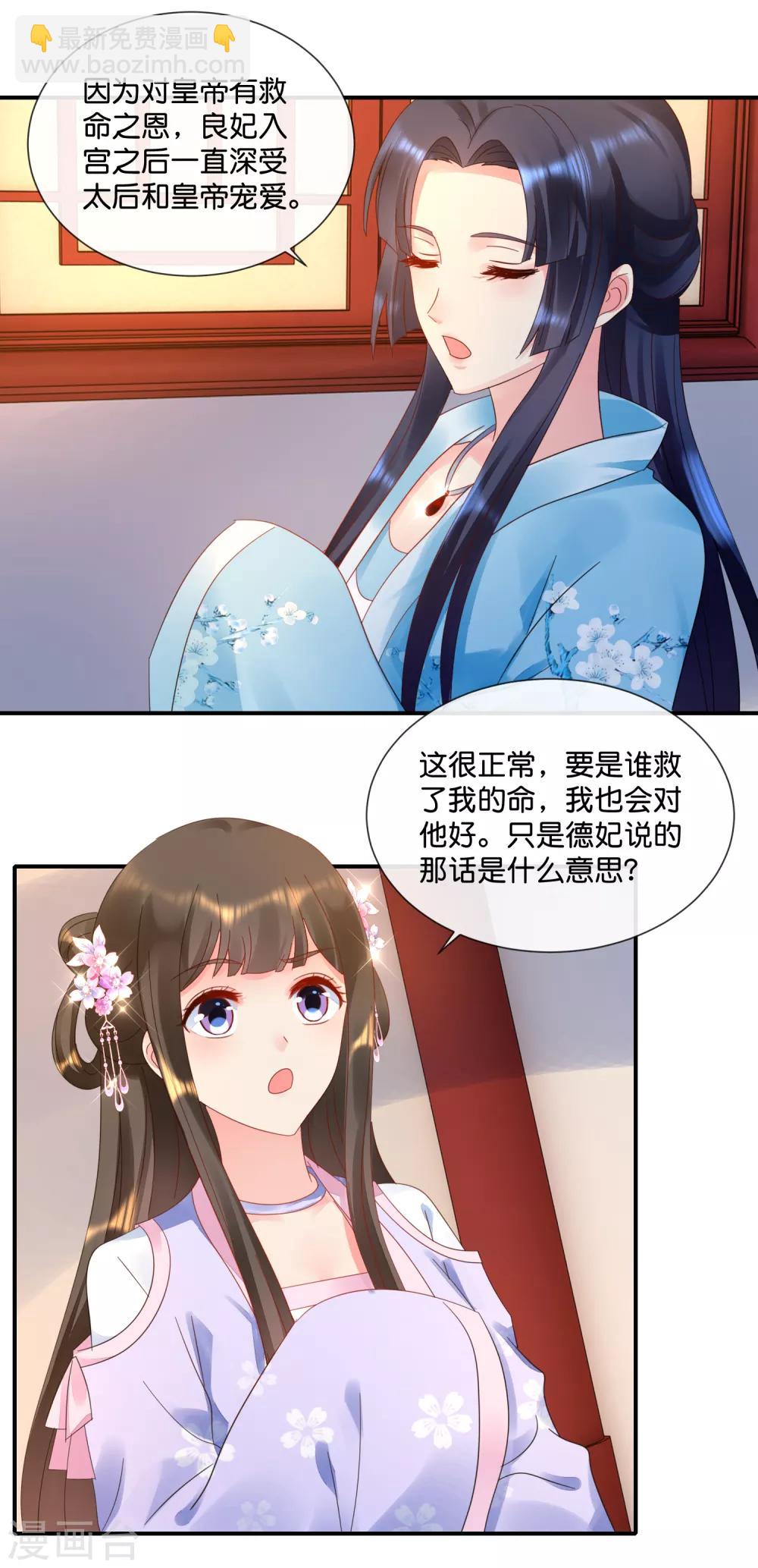 第55话 背上的伤疤-第56话