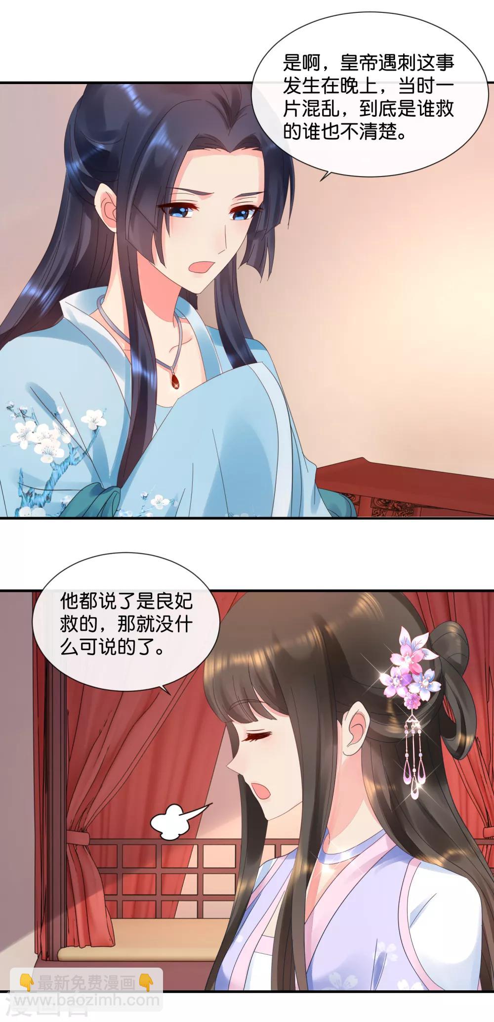 第55话 背上的伤疤-第56话