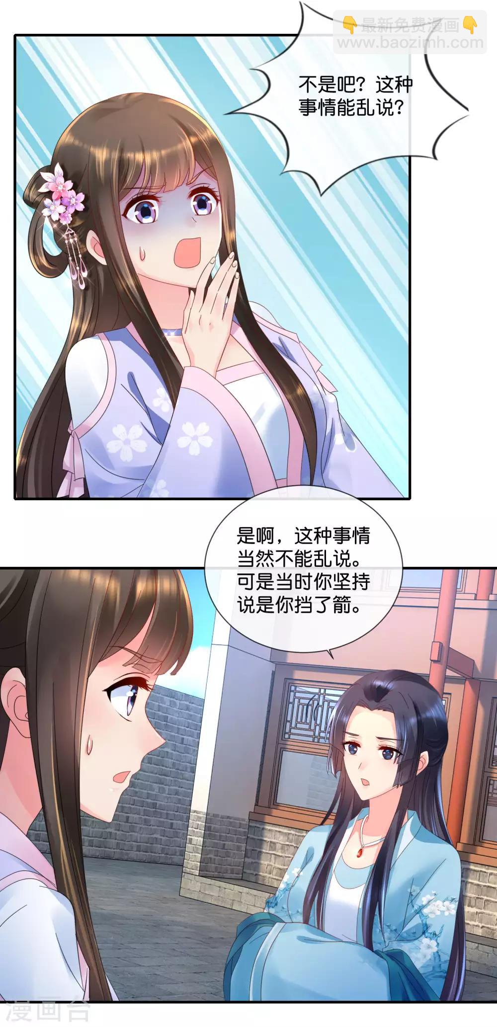 第55话 背上的伤疤-第56话