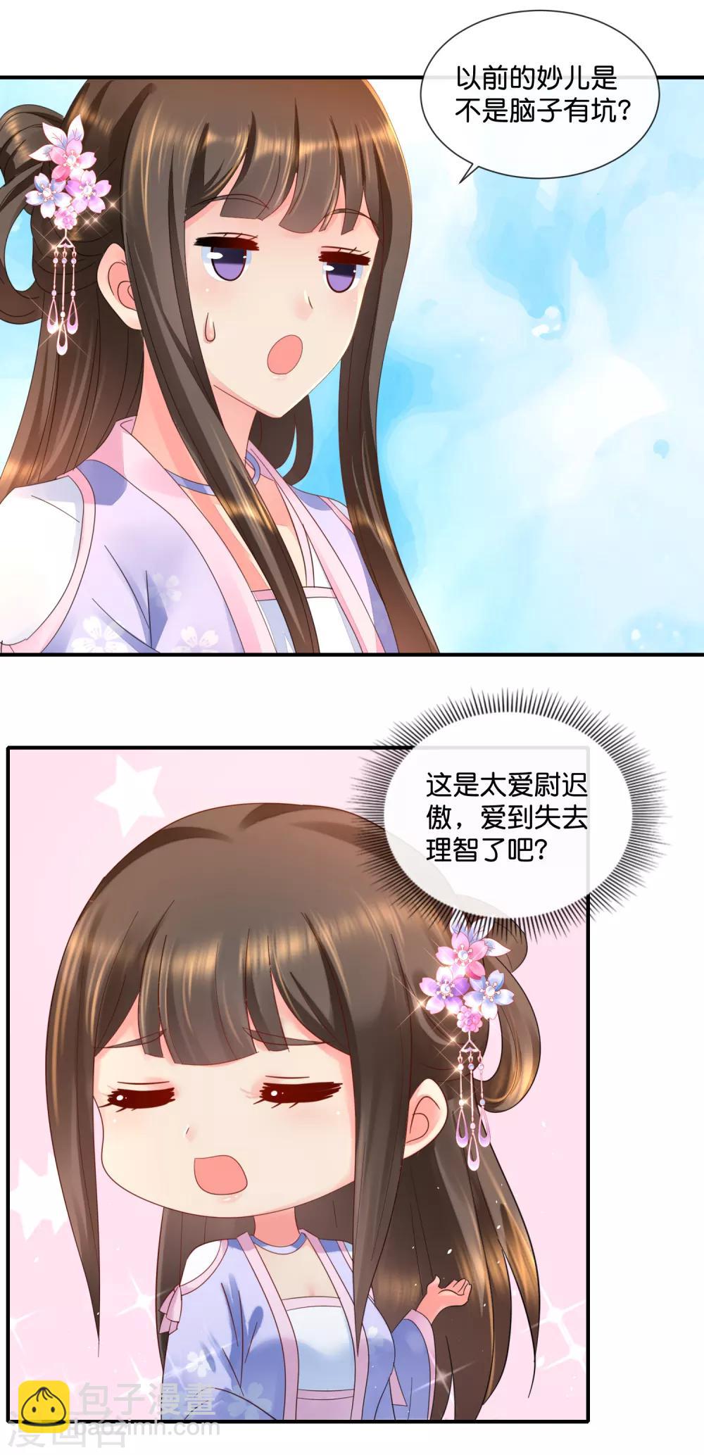 第55话 背上的伤疤-第56话