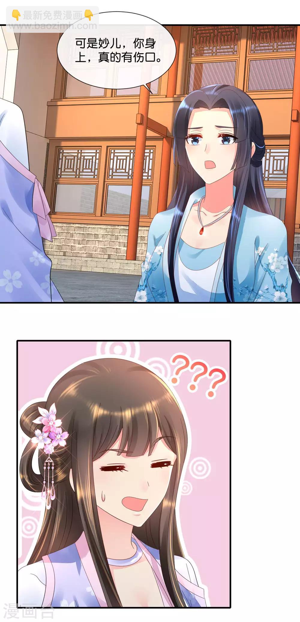 第55话 背上的伤疤-第56话