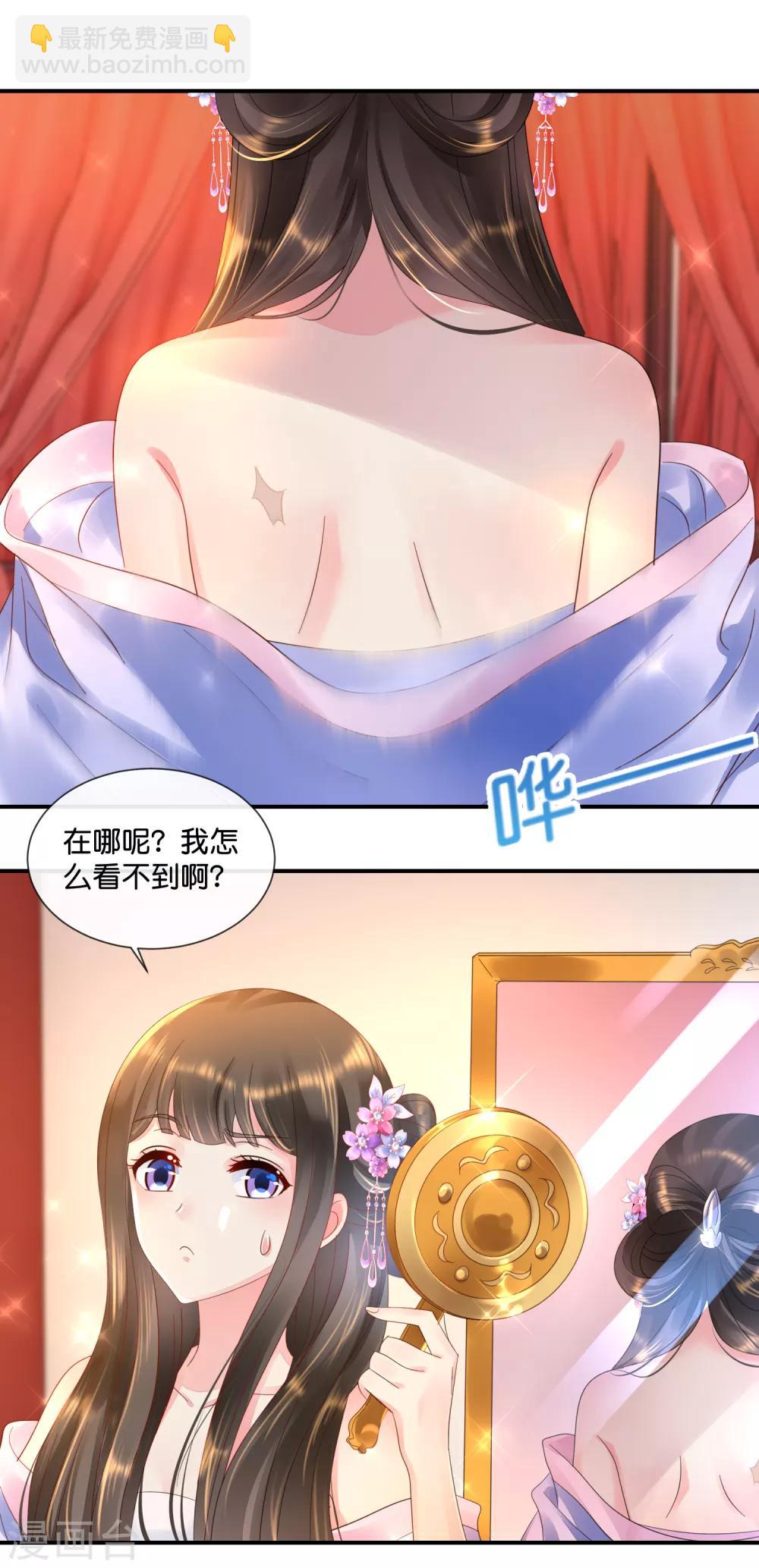 第55话 背上的伤疤-第56话