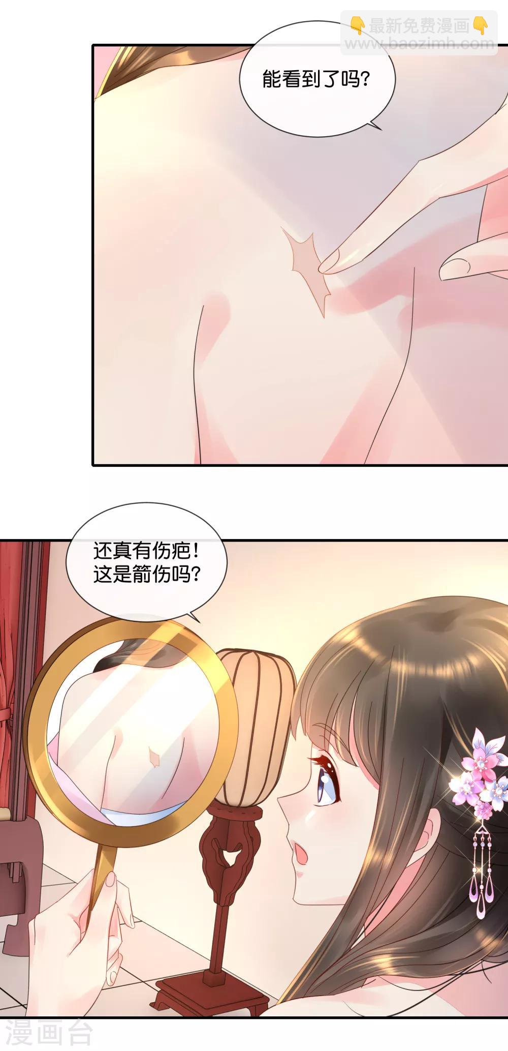 第55话 背上的伤疤-第56话