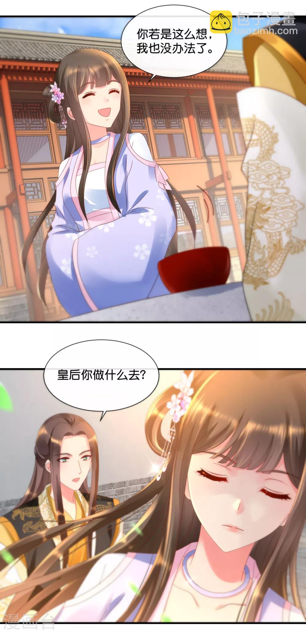 第57话 抗旨不尊-第58话