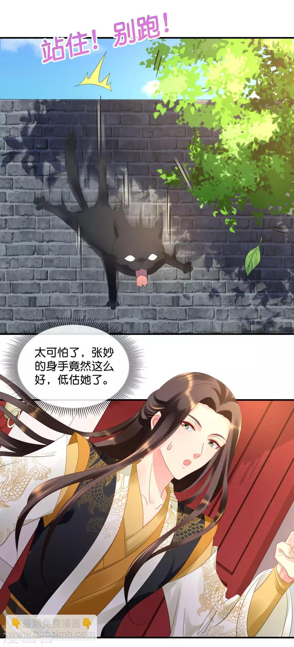 第57话 抗旨不尊-第58话