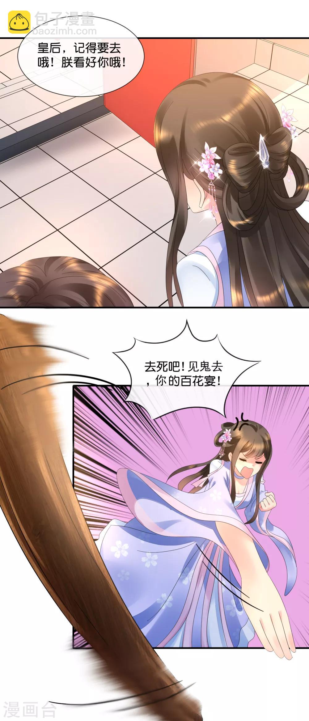 第57话 抗旨不尊-第58话