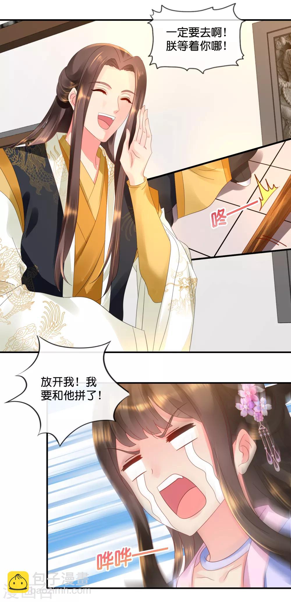 第57话 抗旨不尊-第58话