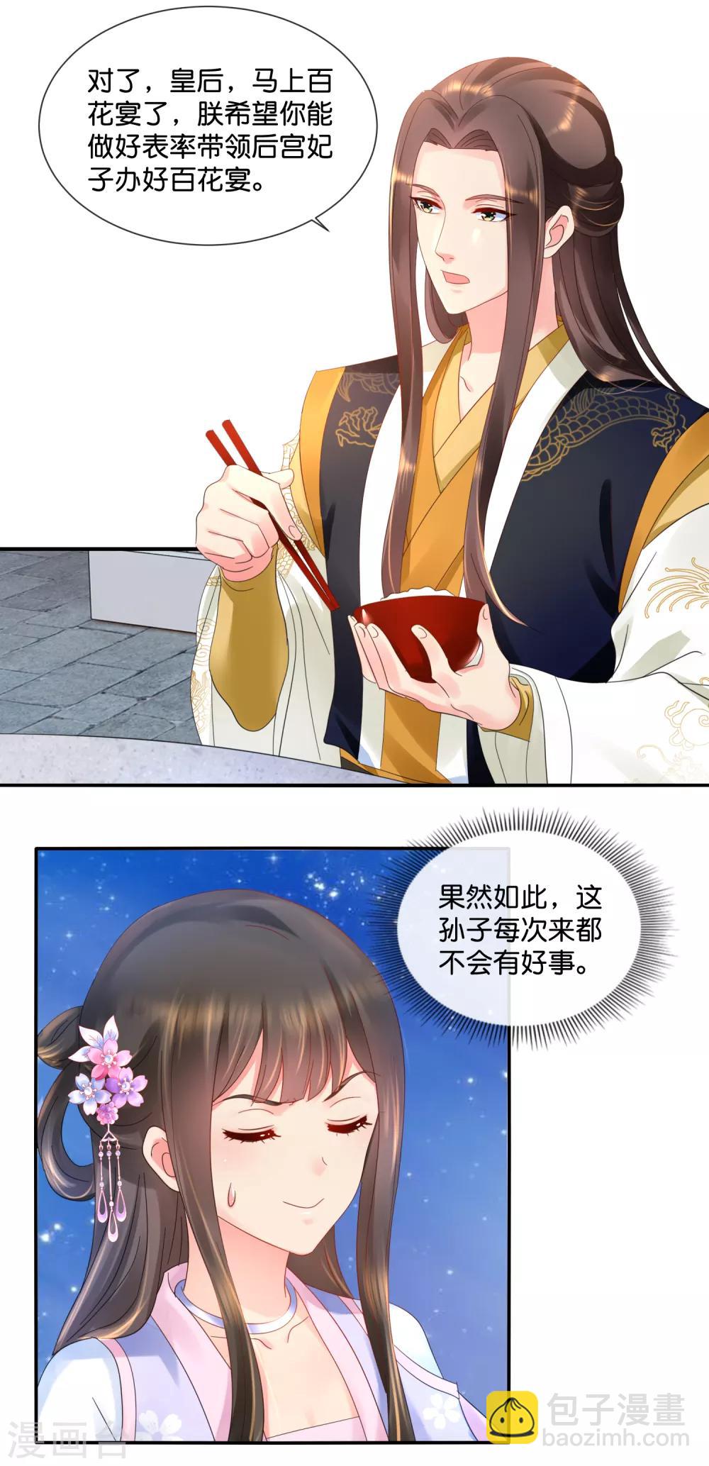 第57话 抗旨不尊-第58话