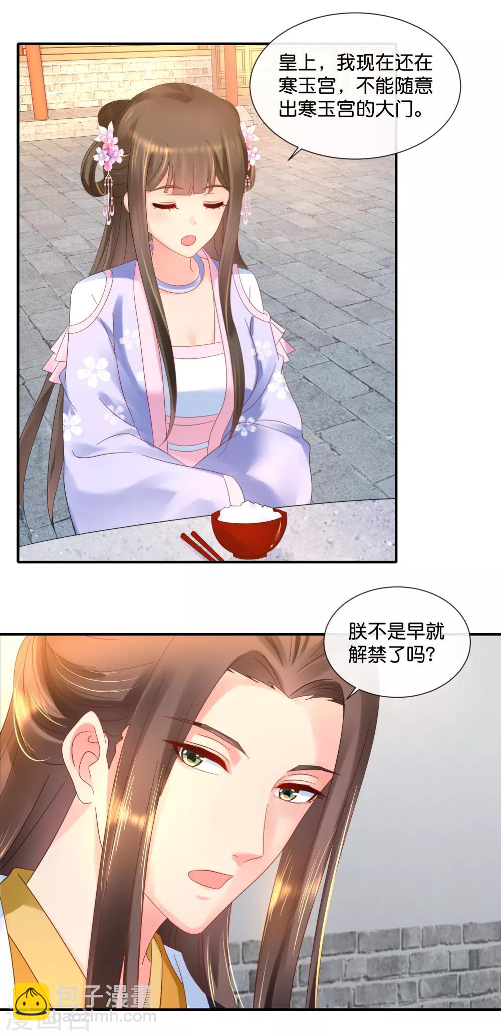 第57话 抗旨不尊-第58话