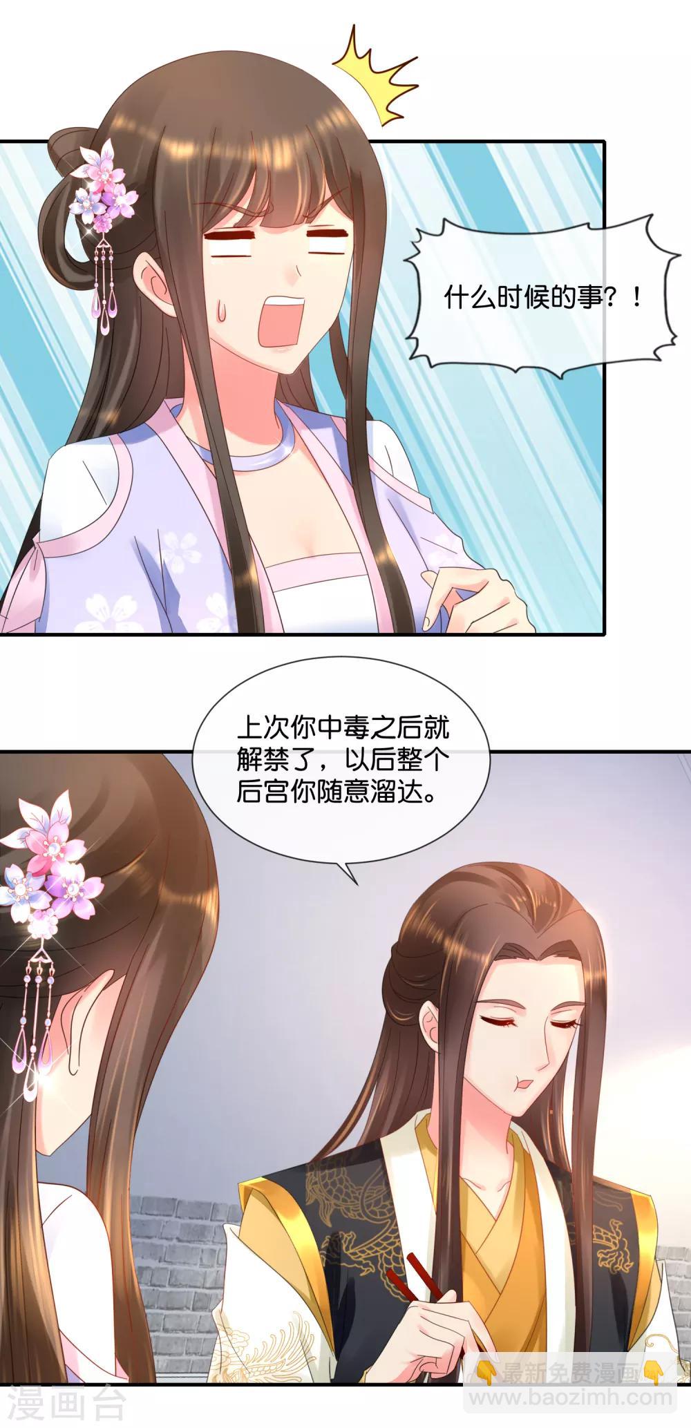 第57话 抗旨不尊-第58话