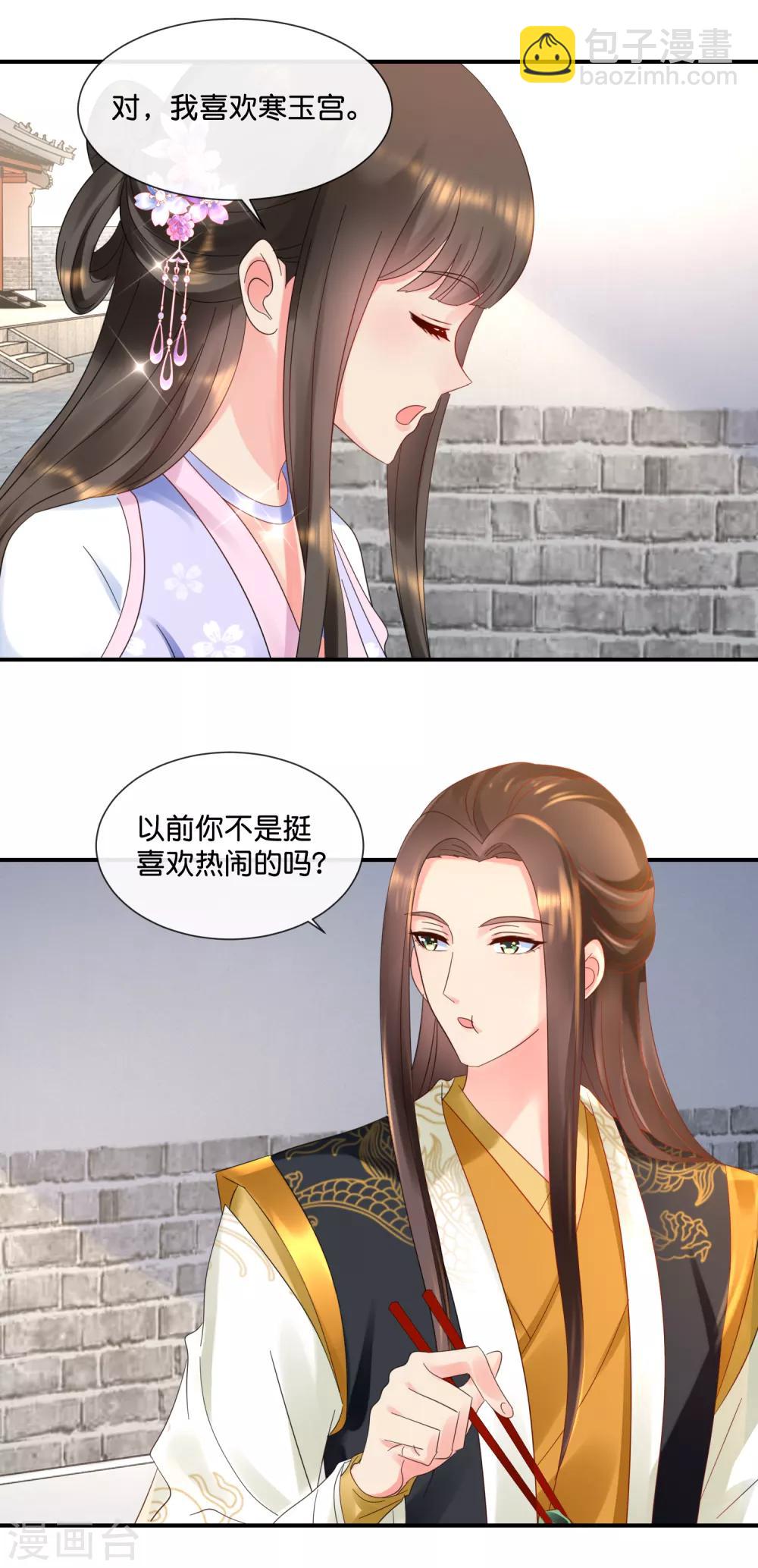 第57话 抗旨不尊-第58话