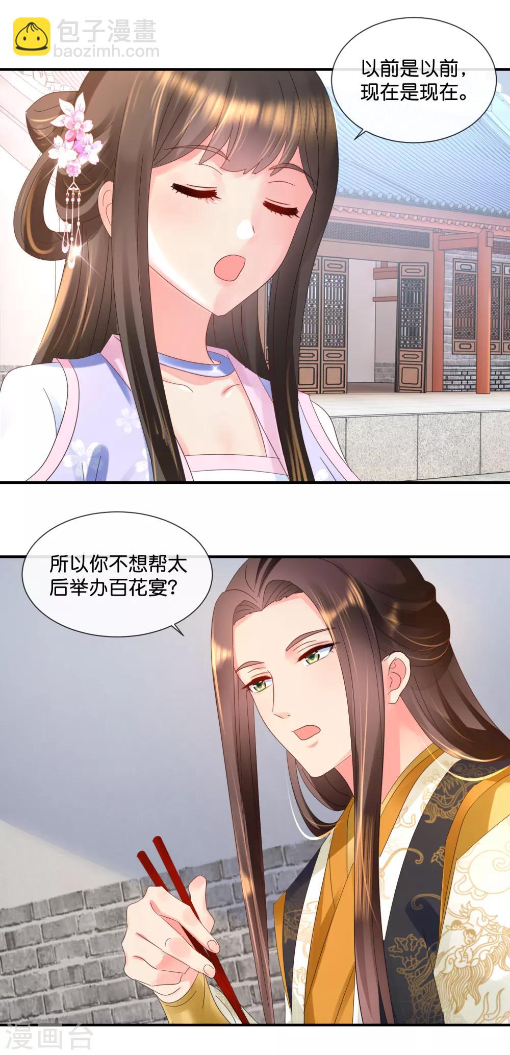 第57话 抗旨不尊-第58话