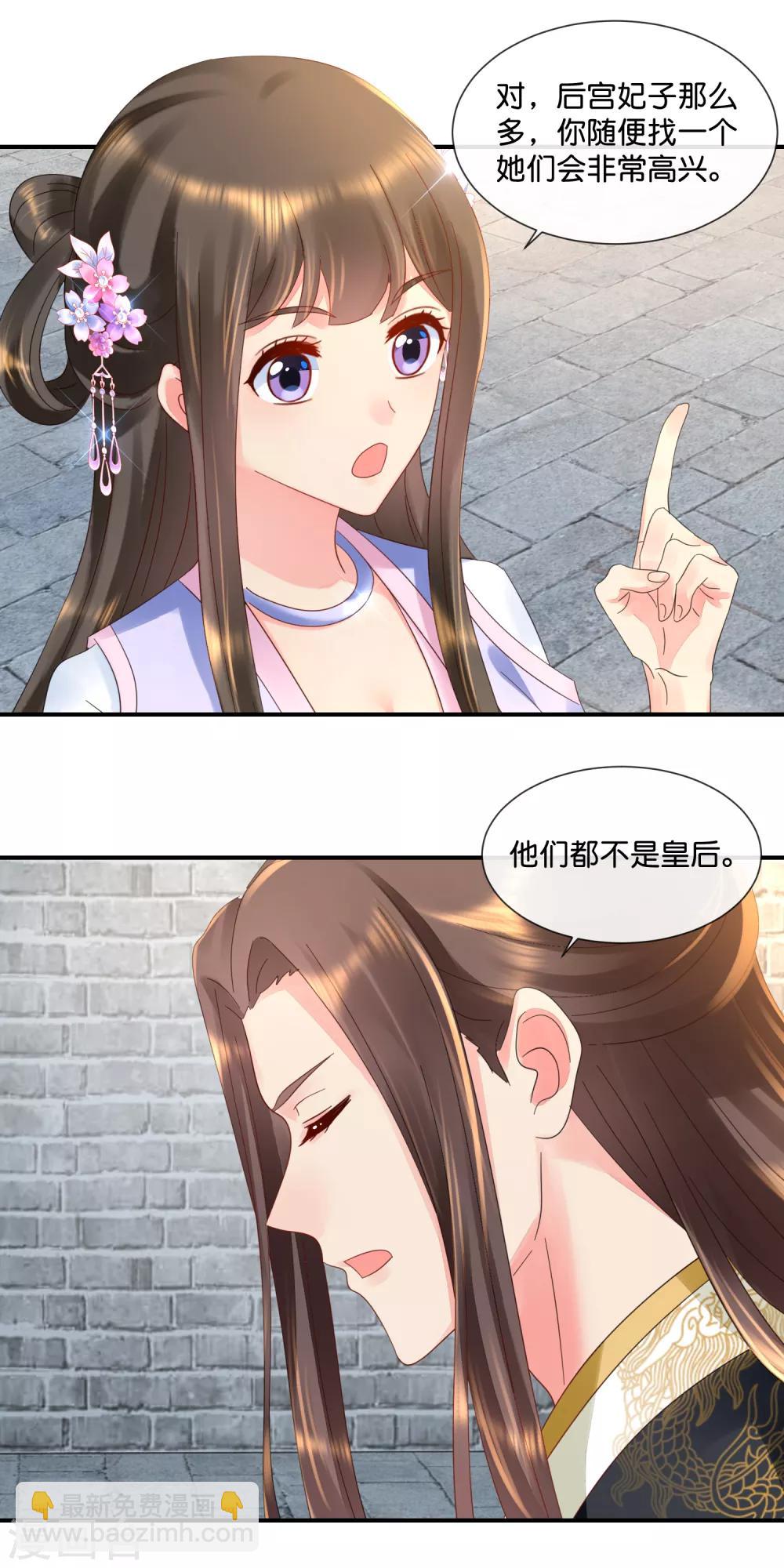 第57话 抗旨不尊-第58话