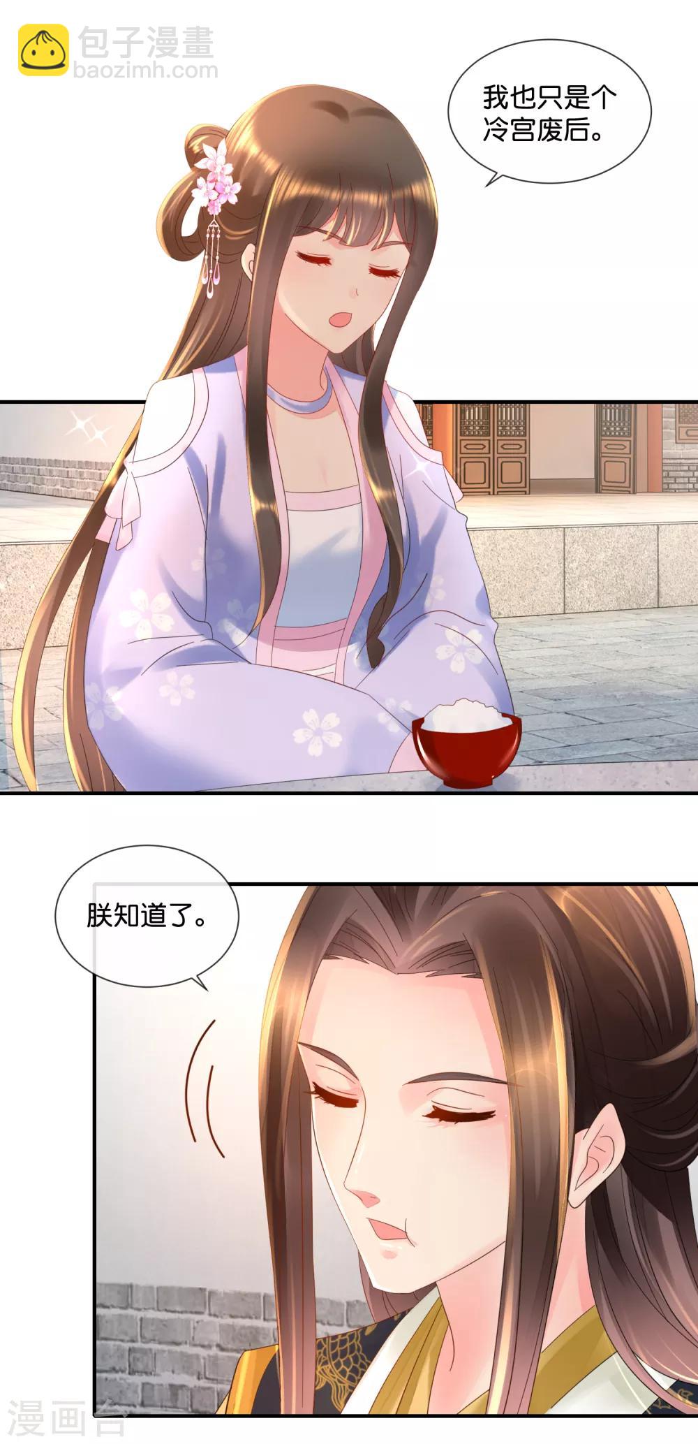 第57话 抗旨不尊-第58话