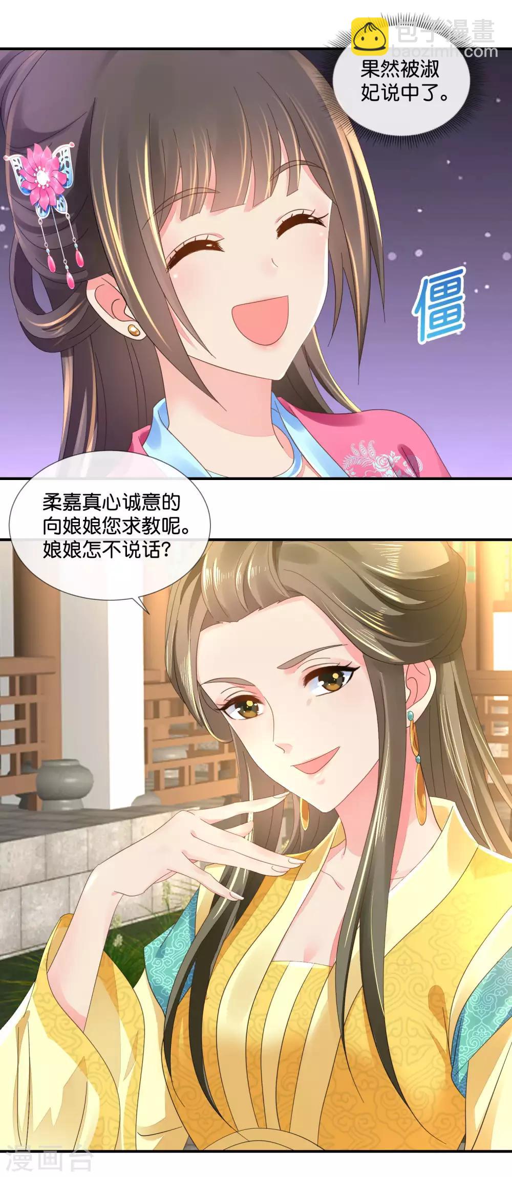 第61话 挑衅-第62话