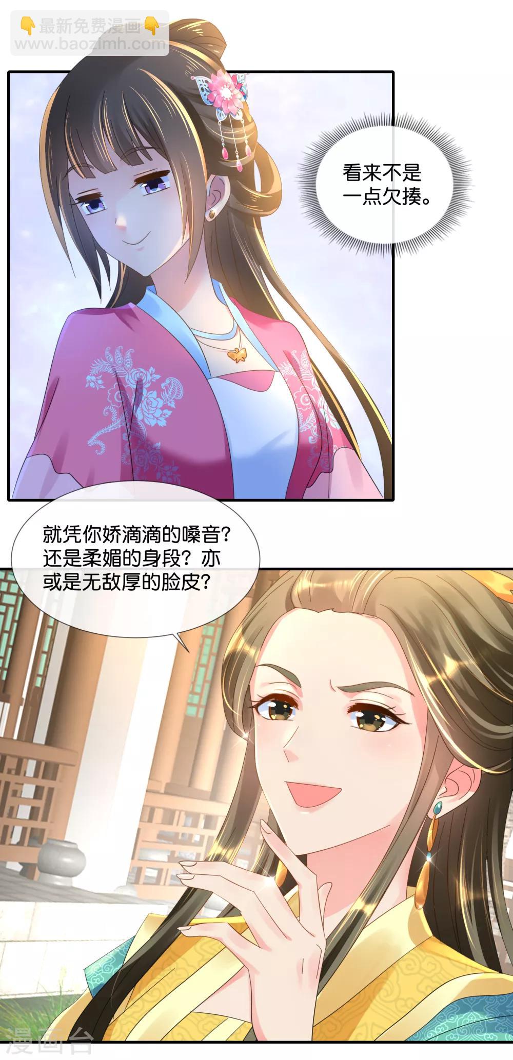 第61话 挑衅-第62话