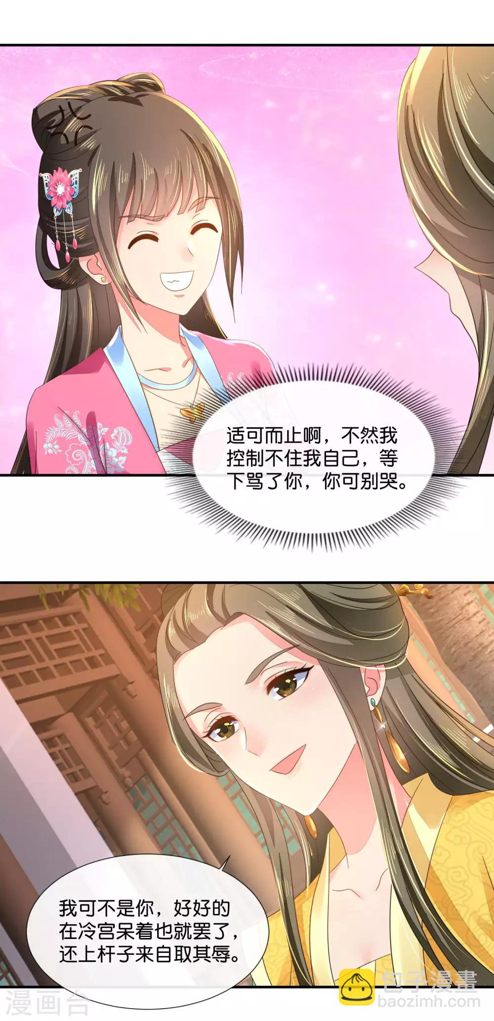 第61话 挑衅-第62话