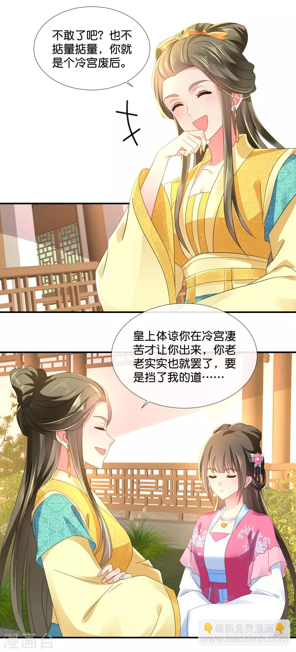 第61话 挑衅-第62话