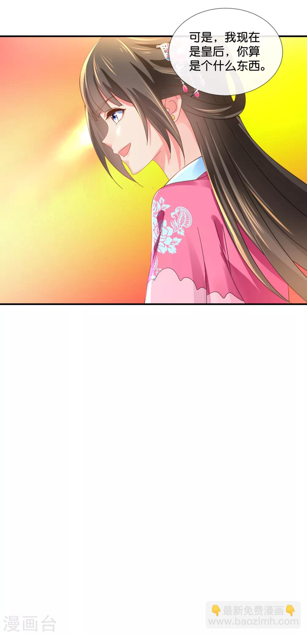 第61话 挑衅-第62话