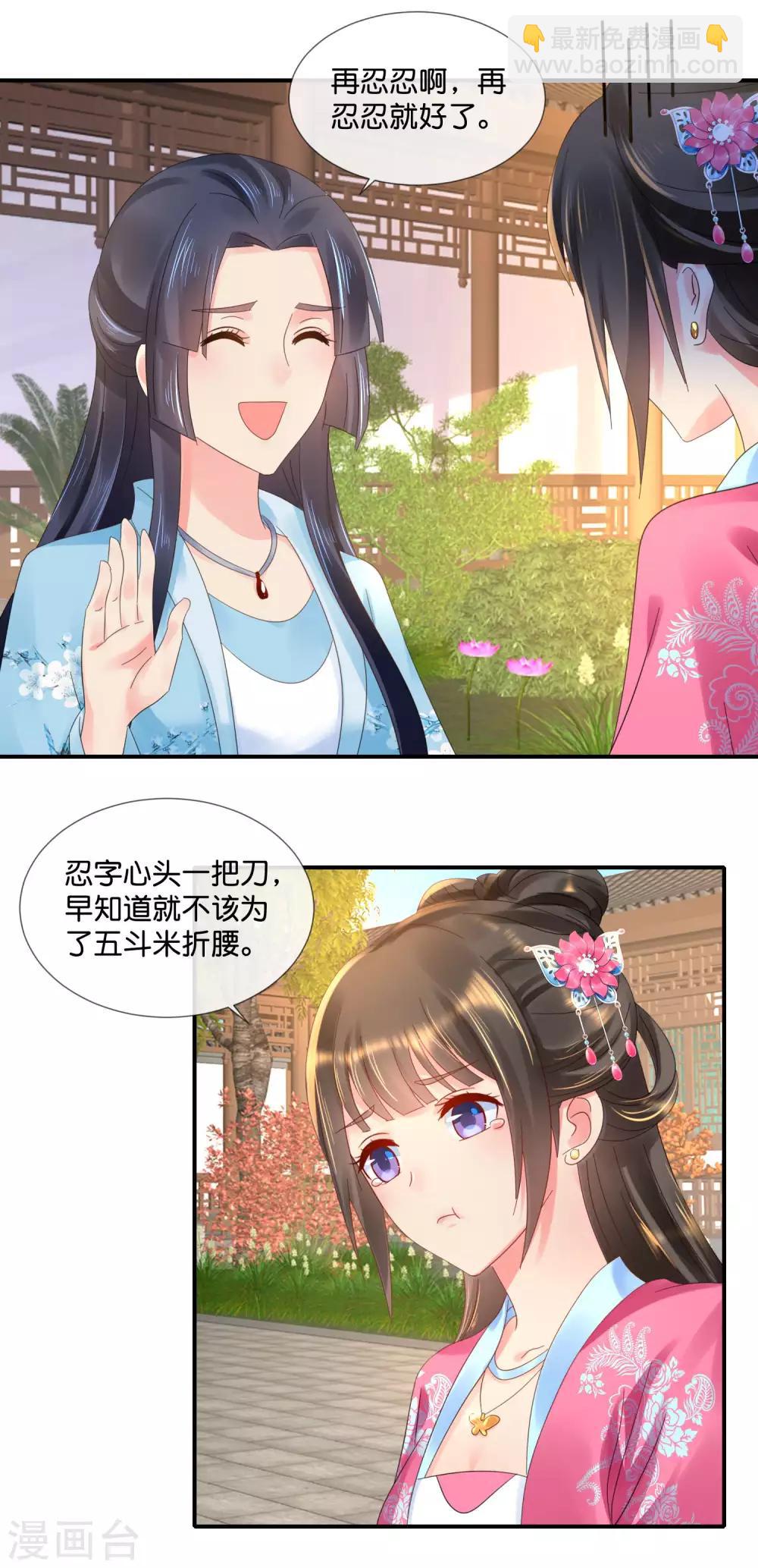 第61话 挑衅-第62话