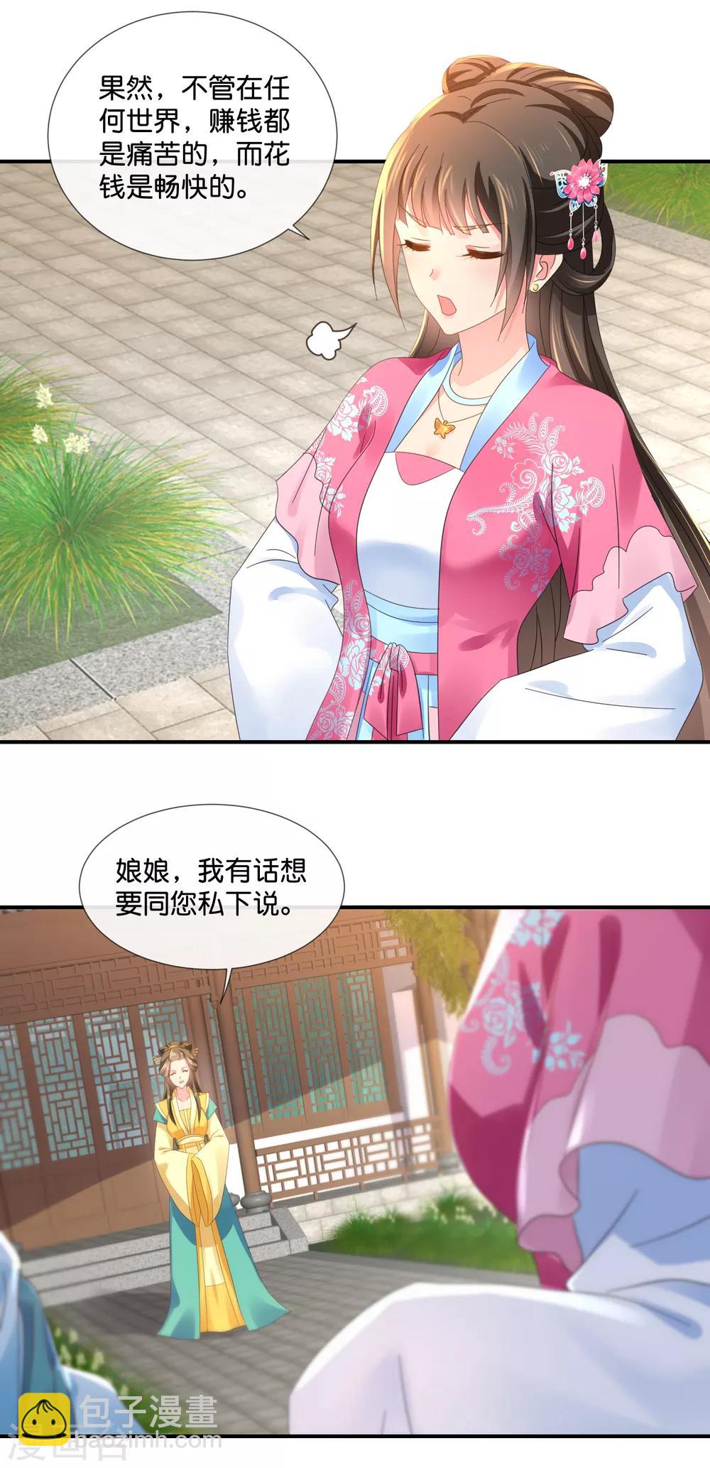 第61话 挑衅-第62话