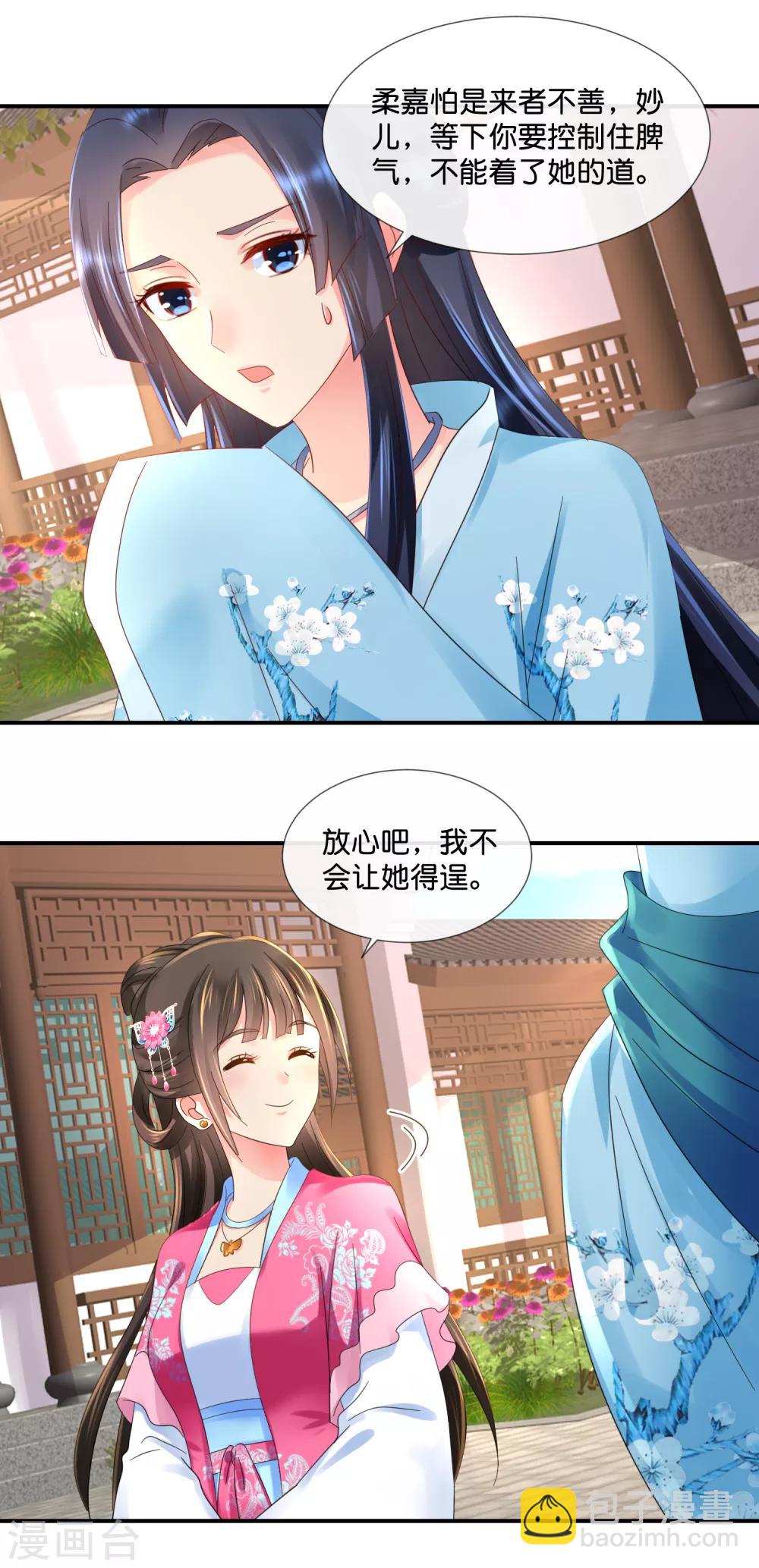 第61话 挑衅-第62话