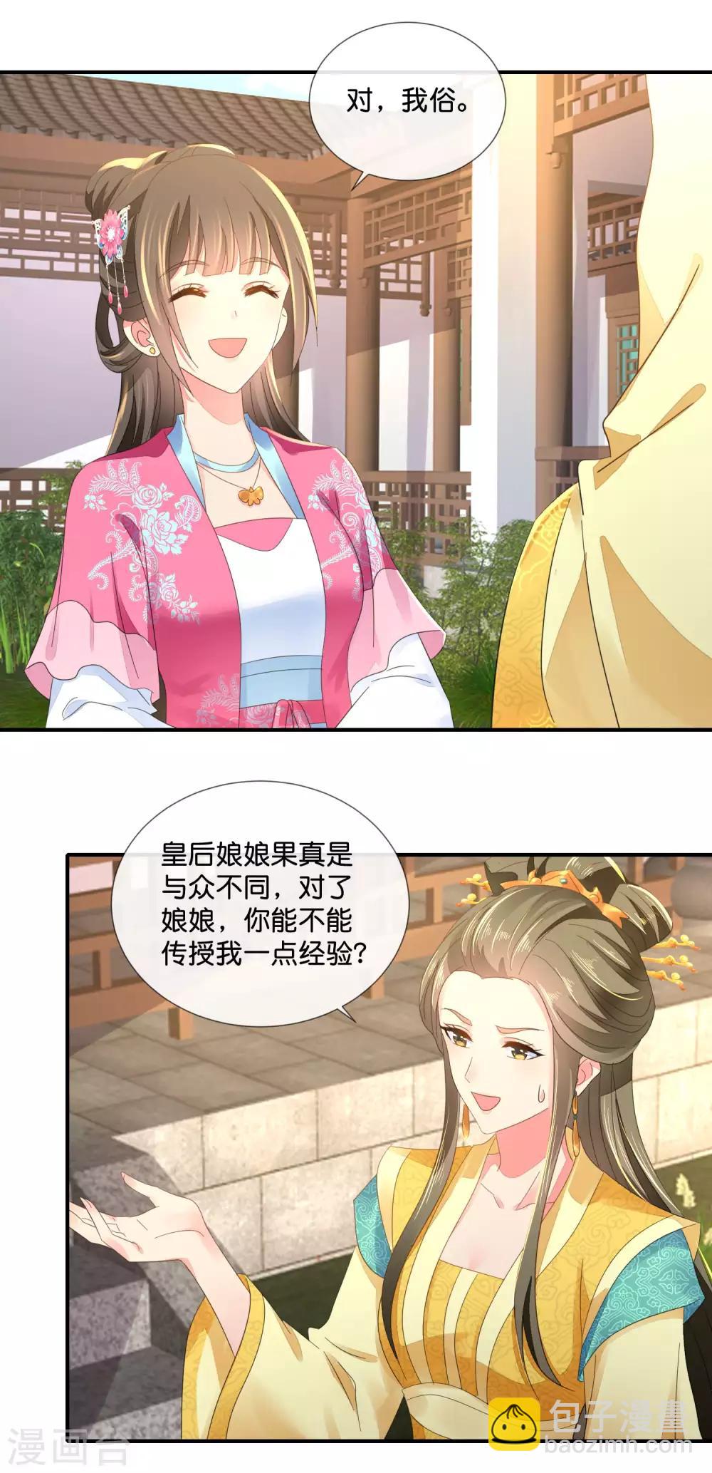 第61话 挑衅-第62话