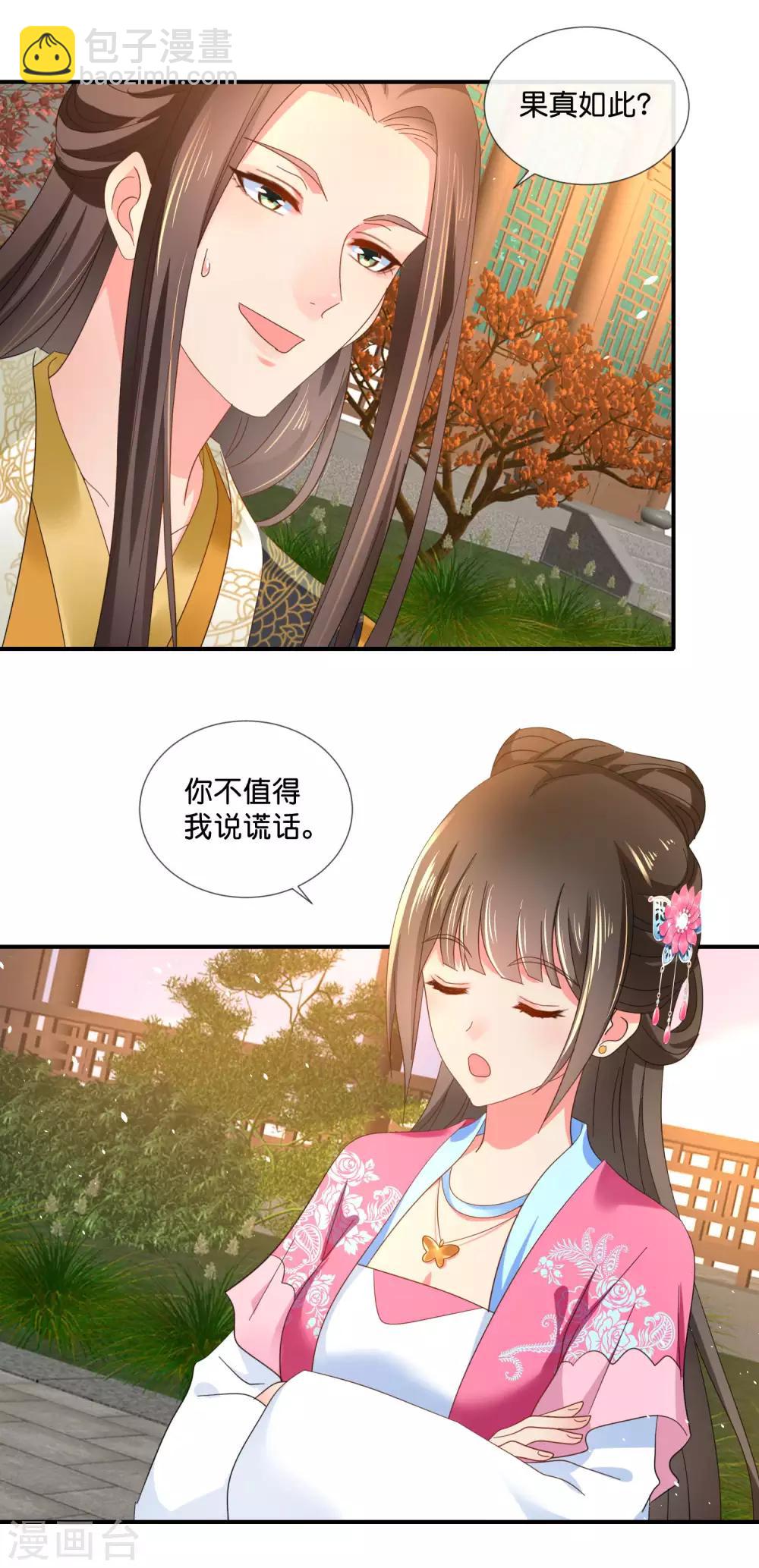 第63话 送你做尼姑-第64话