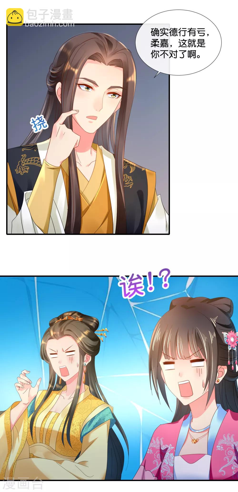 第63话 送你做尼姑-第64话