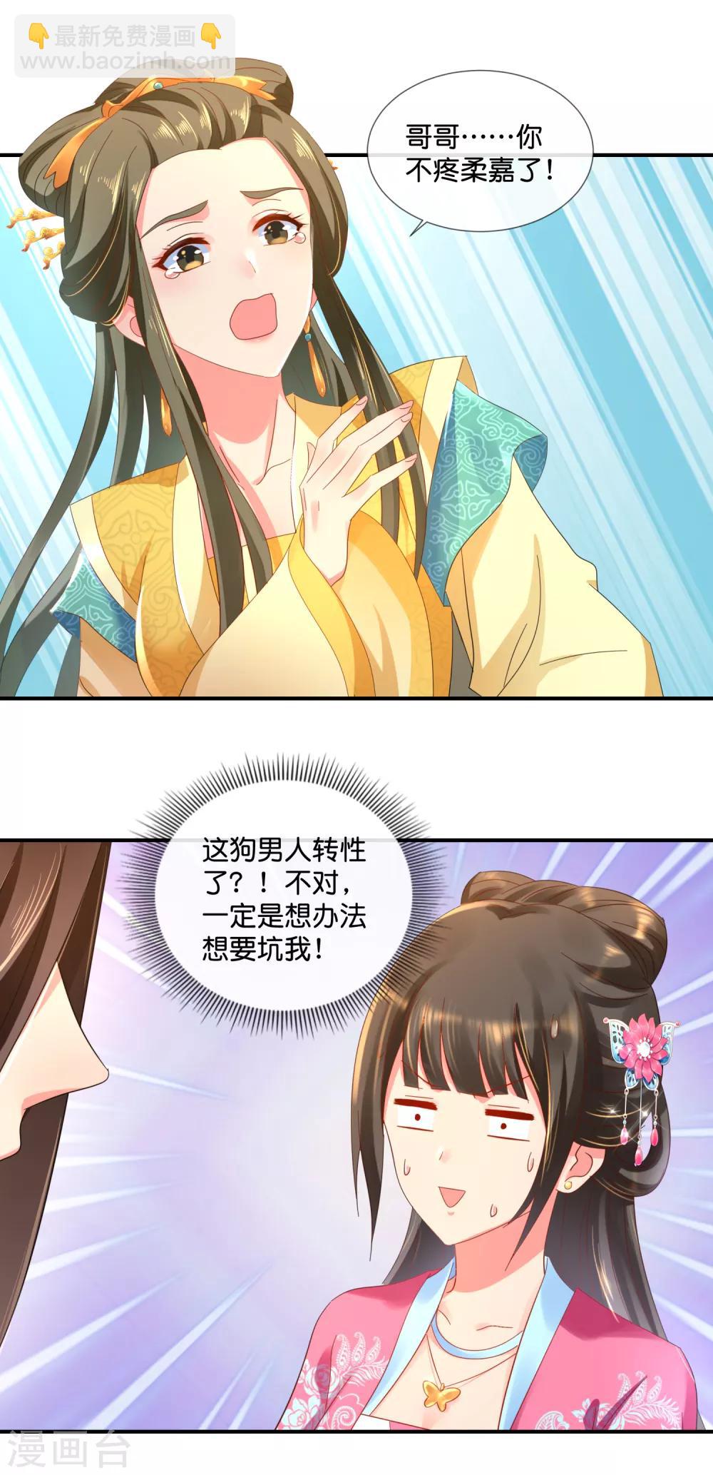 第63话 送你做尼姑-第64话